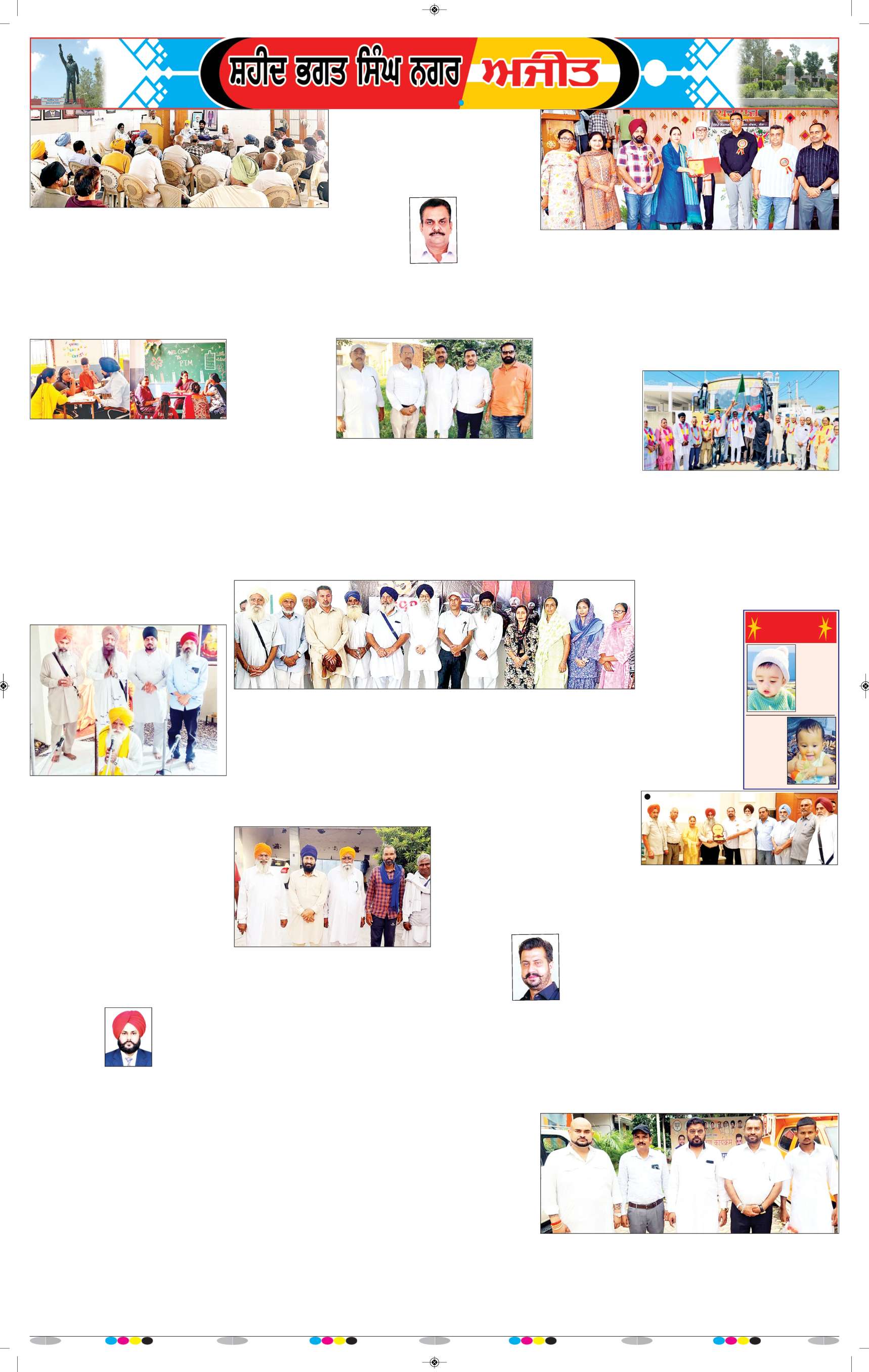 ਸ਼ਹੀਦ ਭਗਤ ਸਿੰਘ ਨਗਰ / ਬੰਗਾ - 8