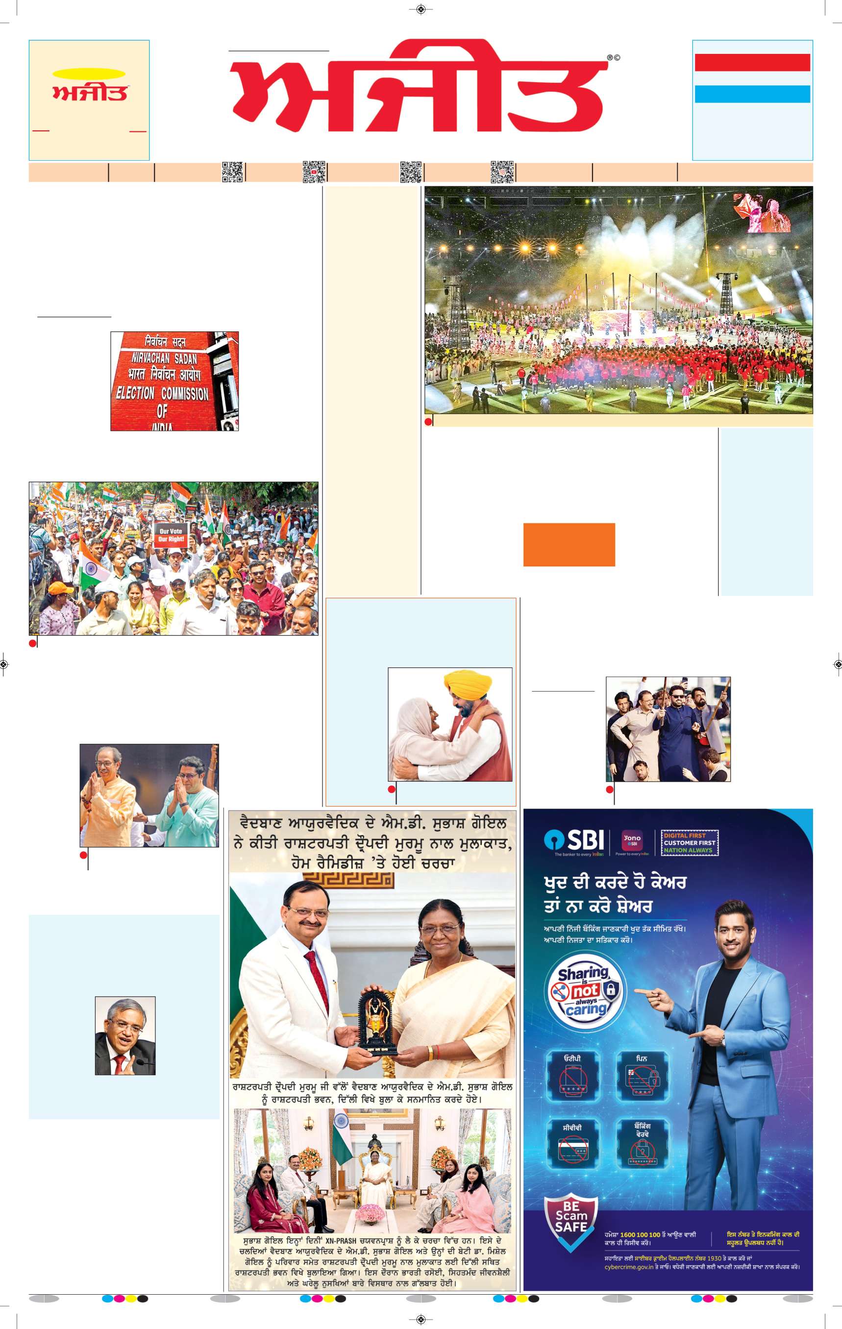 ਗੁਰਦਾਸਪੁਰ / ਬਟਾਲਾ / ਪਠਾਨਕੋਟ - 1