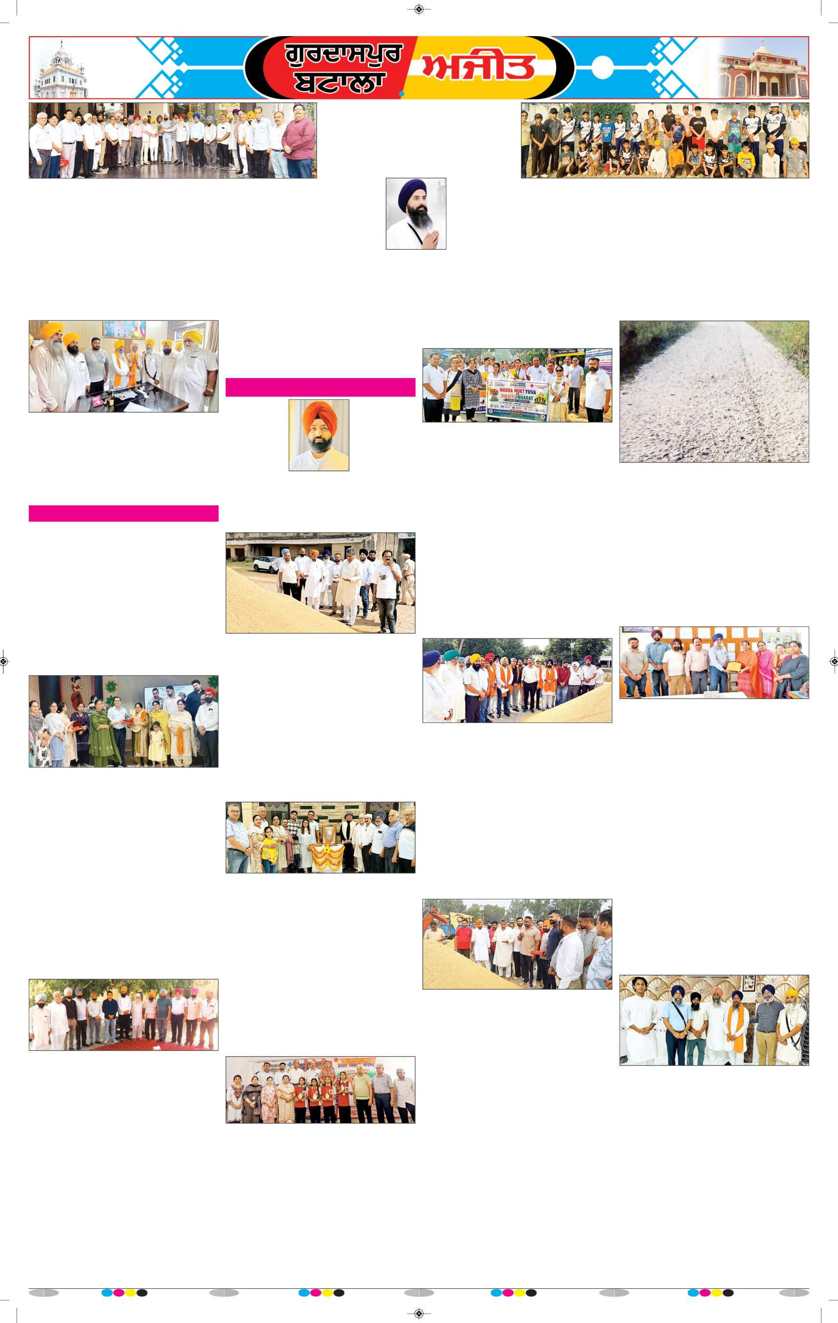 ਗੁਰਦਾਸਪੁਰ / ਬਟਾਲਾ / ਪਠਾਨਕੋਟ - 7