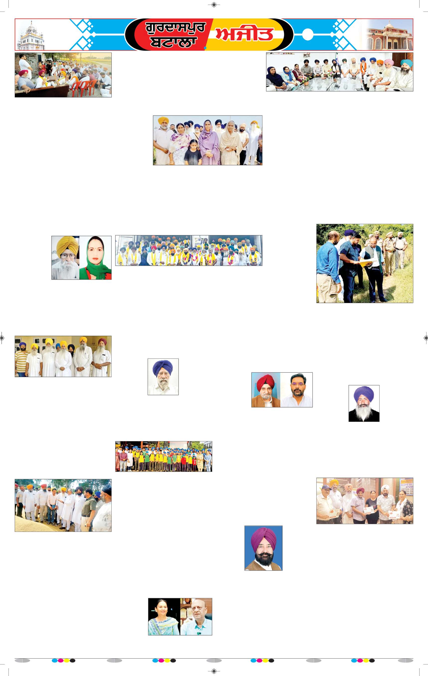 ਗੁਰਦਾਸਪੁਰ / ਬਟਾਲਾ / ਪਠਾਨਕੋਟ - 8