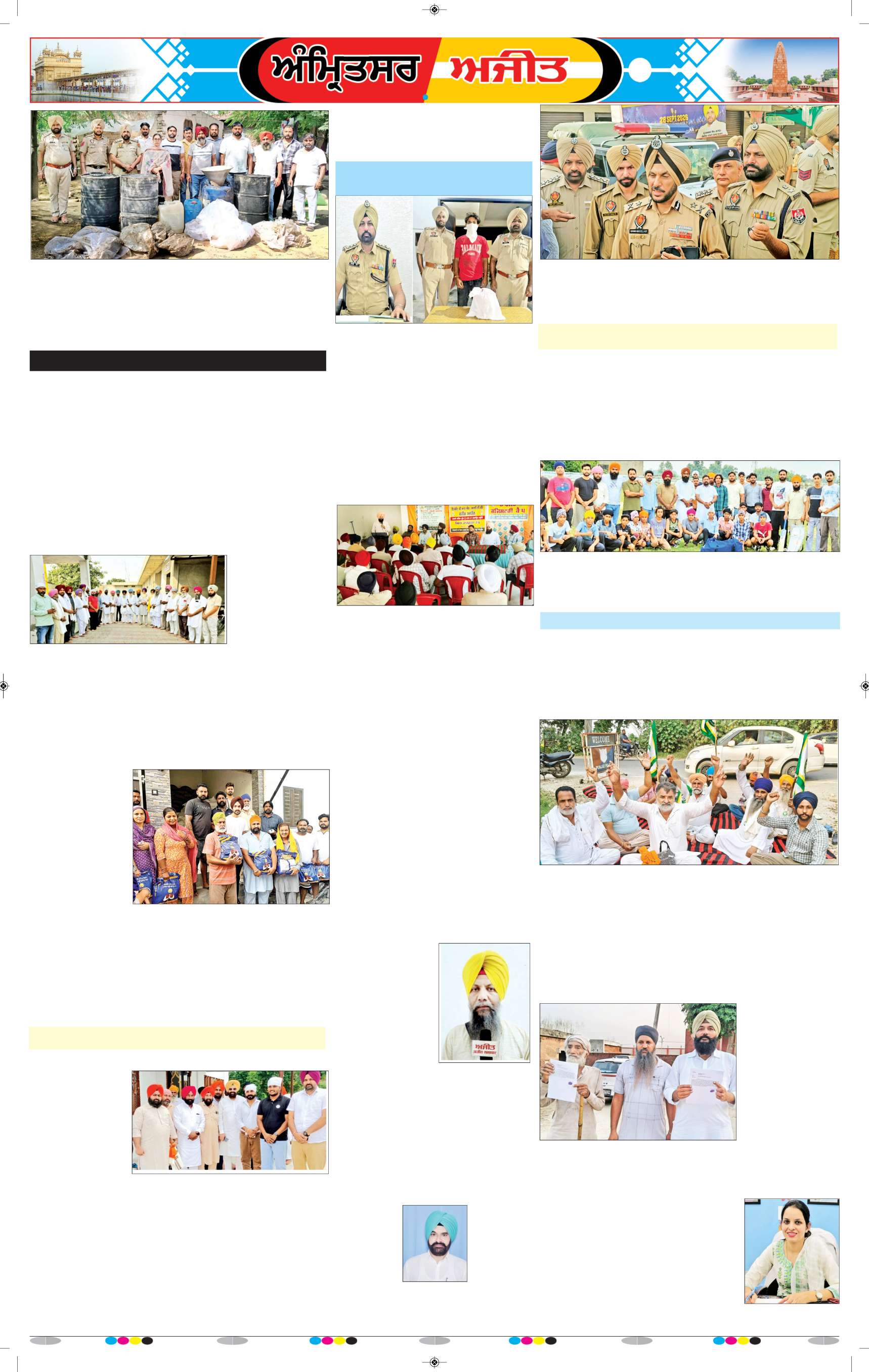ਅੰਮ੍ਰਿਤਸਰ - 8