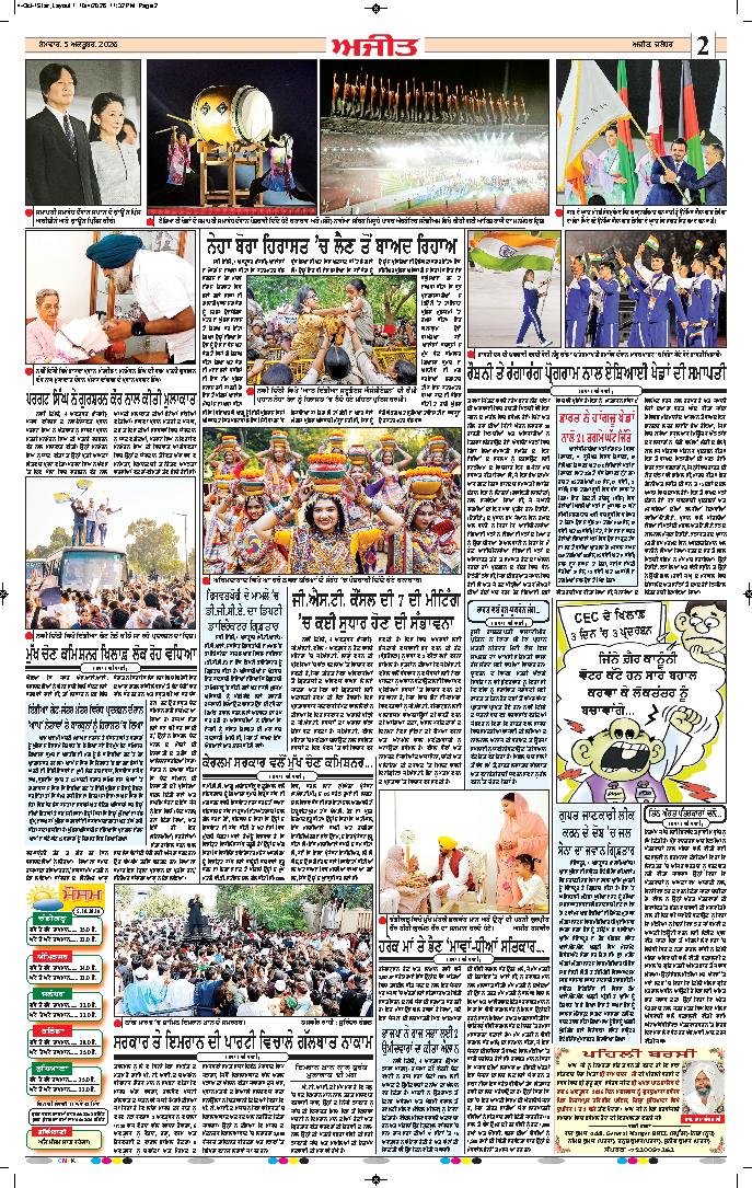 ਤਰਨ ਤਾਰਨ - 2