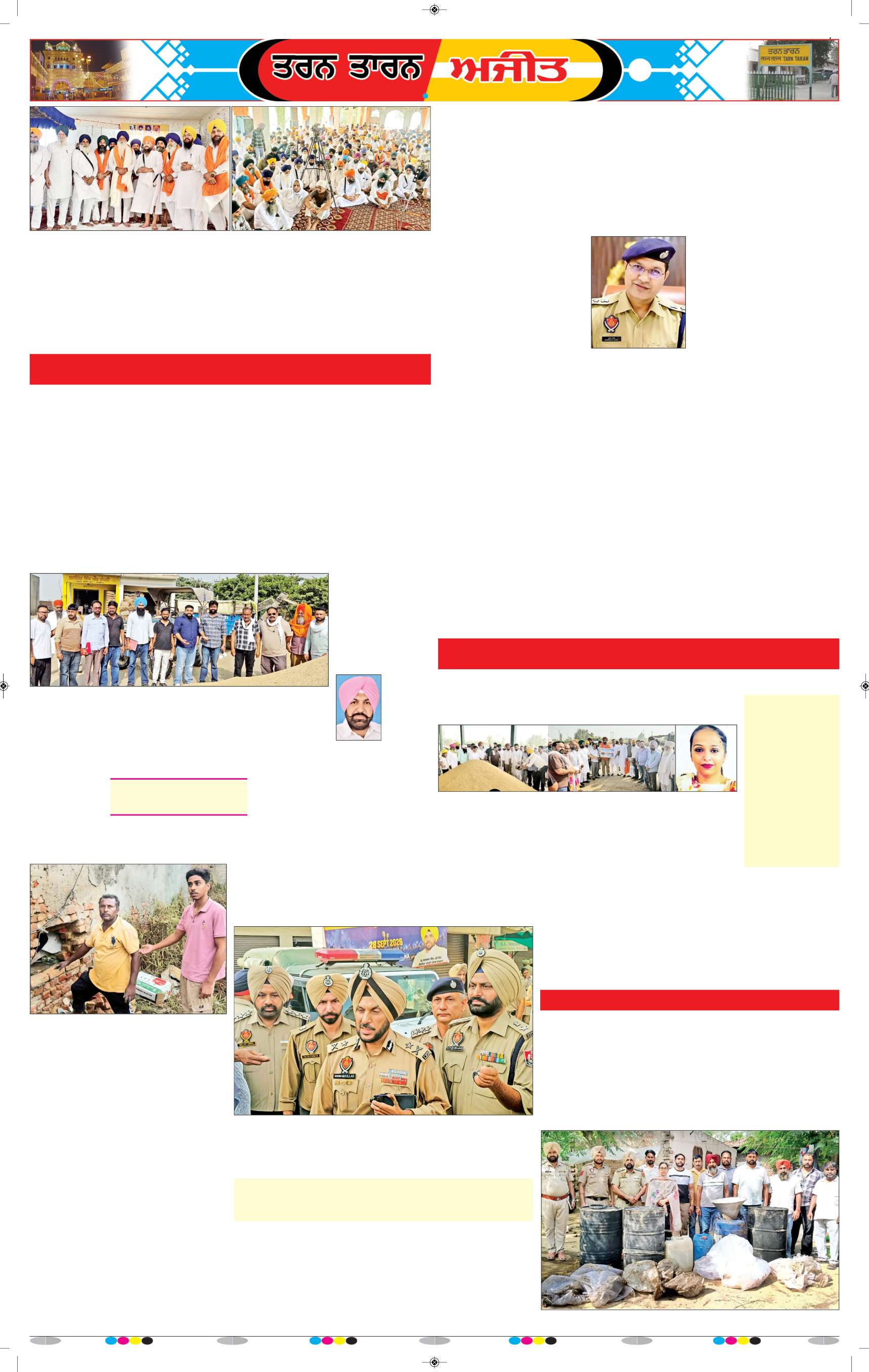 ਤਰਨ ਤਾਰਨ - 8