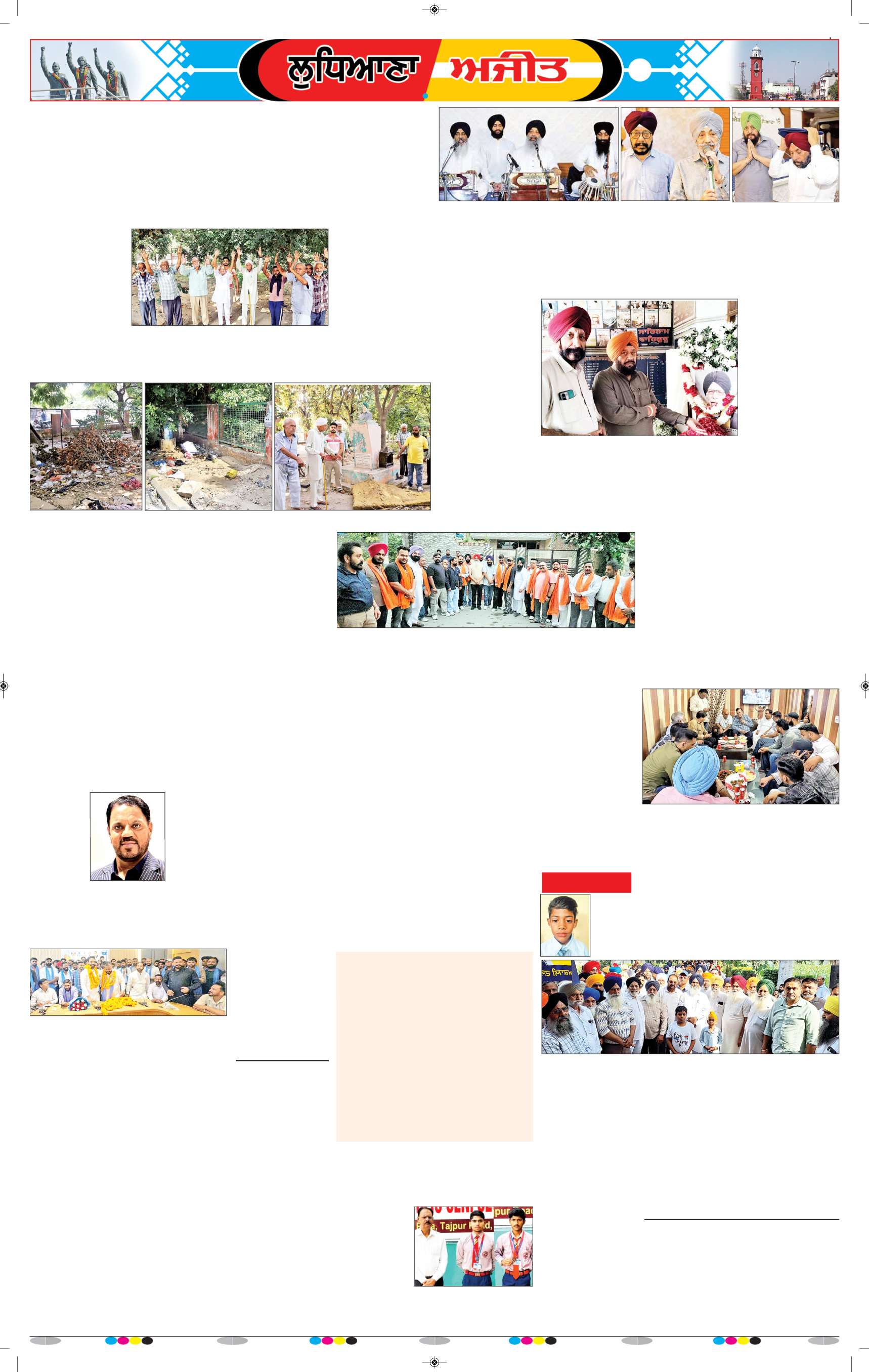 ਲੁਧਿਆਣਾ - 7