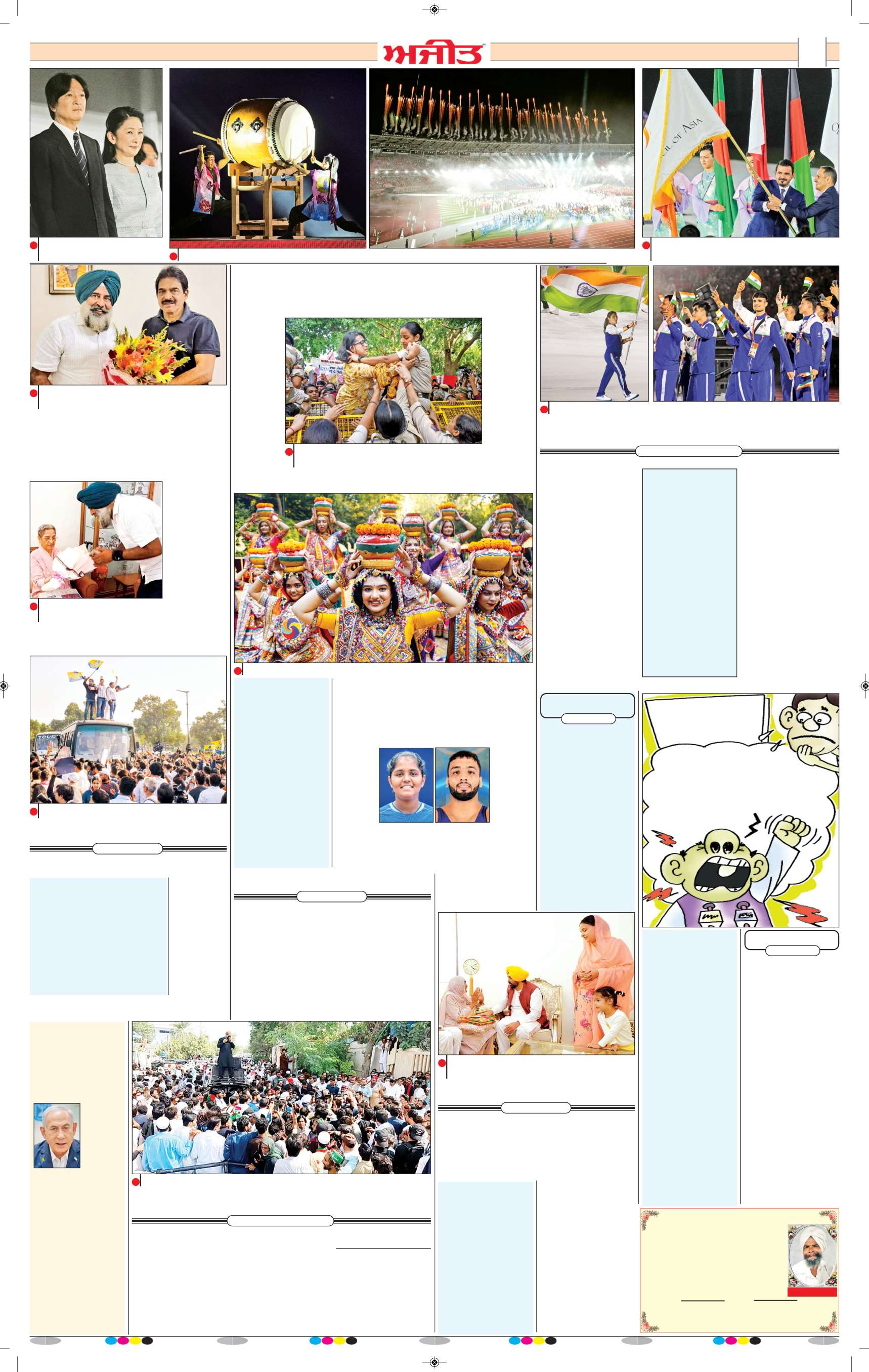 ਚੰਡੀਗੜ੍ਹ /ਸਾਹਿਬਜ਼ਾਦਾ ਅਜੀਤ ਸਿੰਘ ਨਗਰ - 2