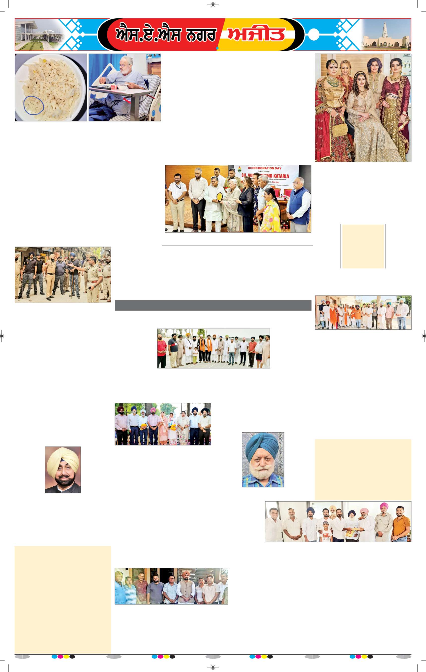 ਚੰਡੀਗੜ੍ਹ /ਸਾਹਿਬਜ਼ਾਦਾ ਅਜੀਤ ਸਿੰਘ ਨਗਰ - 8