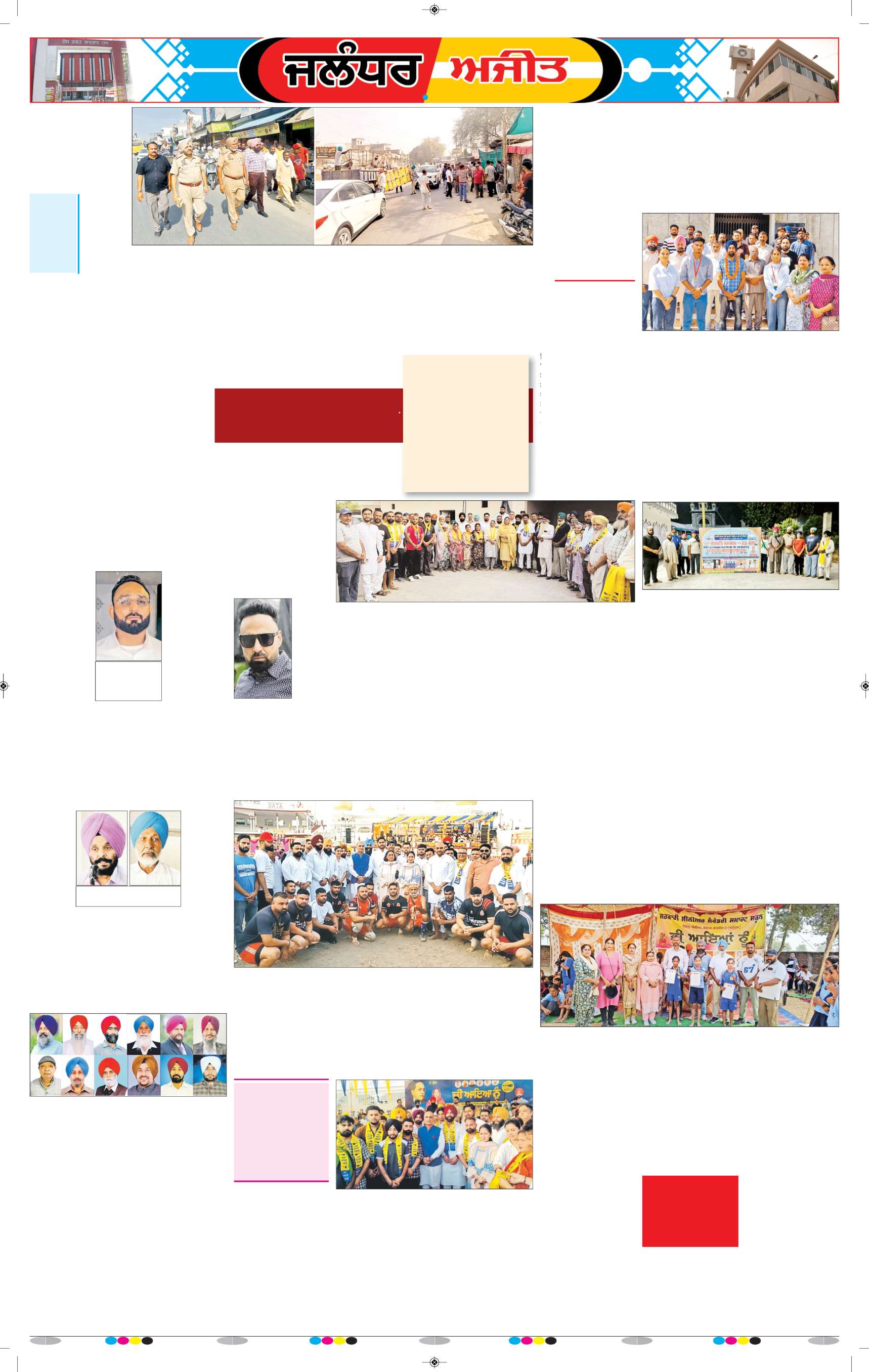 ਜਲੰਧਰ  - e2