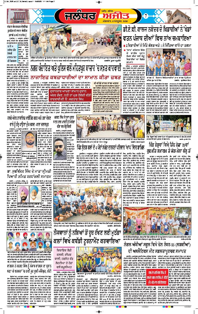 ਜਲੰਧਰ  - e2