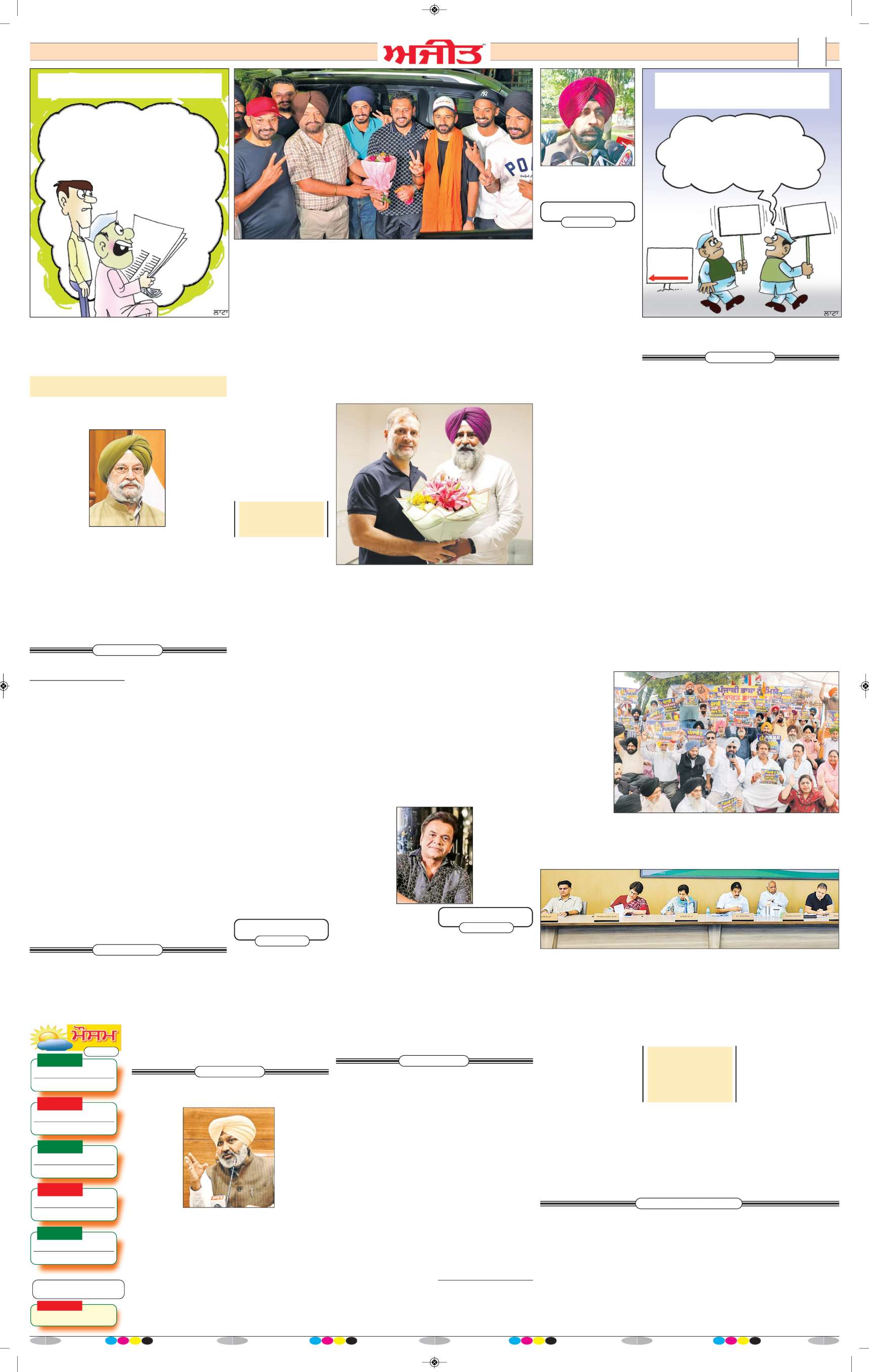 ਜਲੰਧਰ  - 2