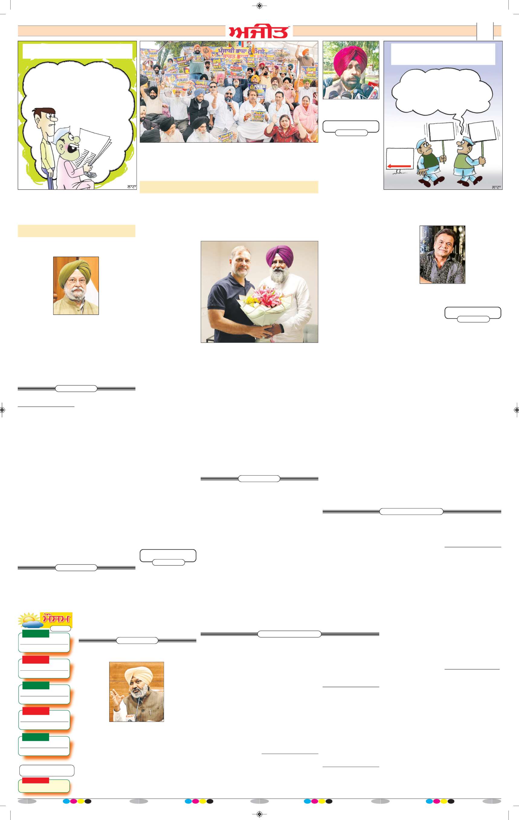 ਫਰੀਦਕੋਟ - 2