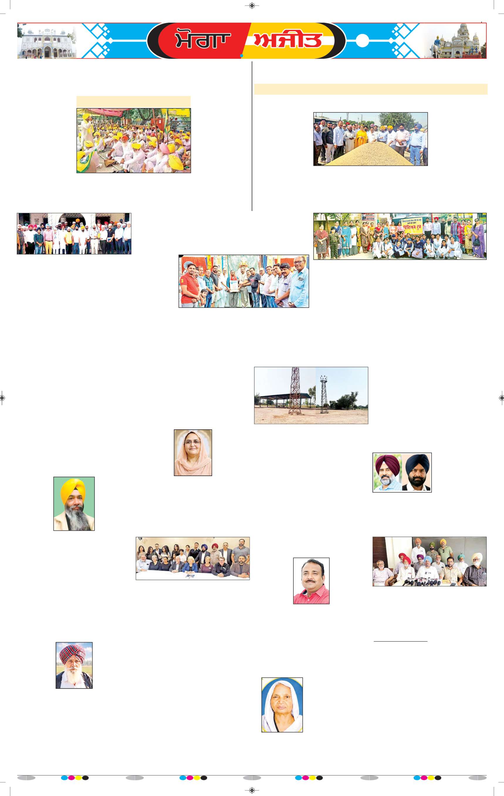 ਮੋਗਾ - 8