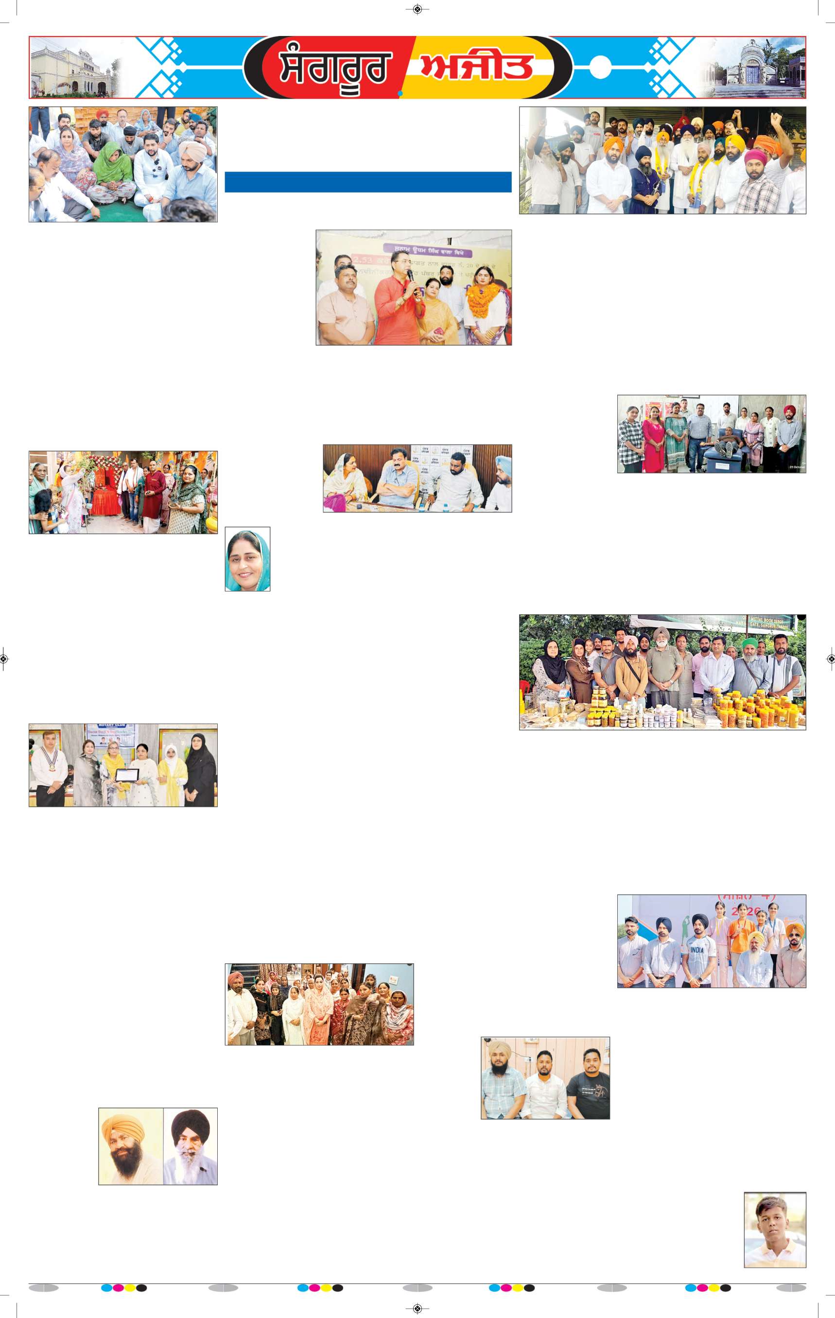  ਸੰਗਰੂਰ   - 11