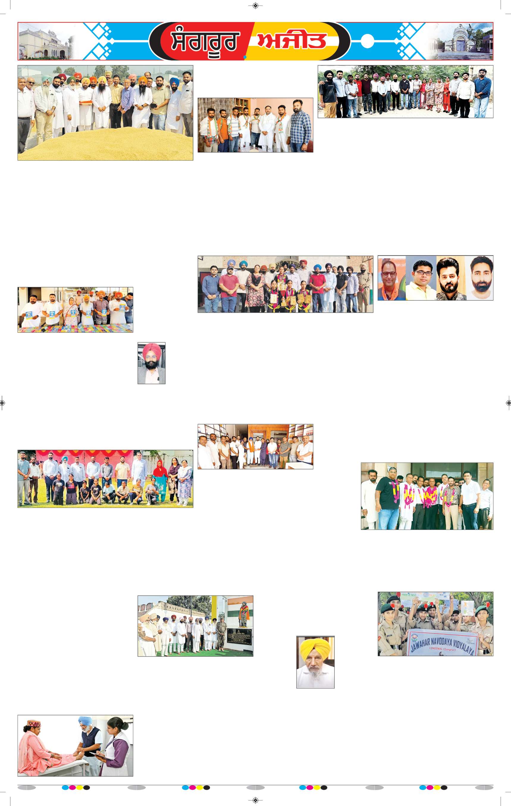  ਸੰਗਰੂਰ   - 12