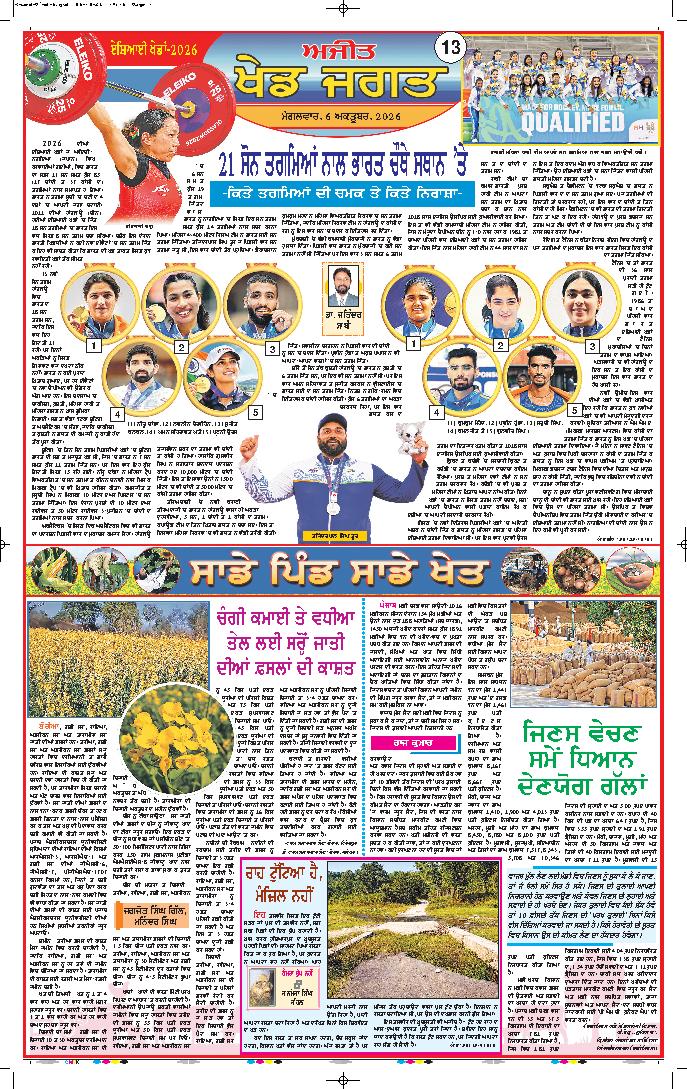  ਸੰਗਰੂਰ   - 13