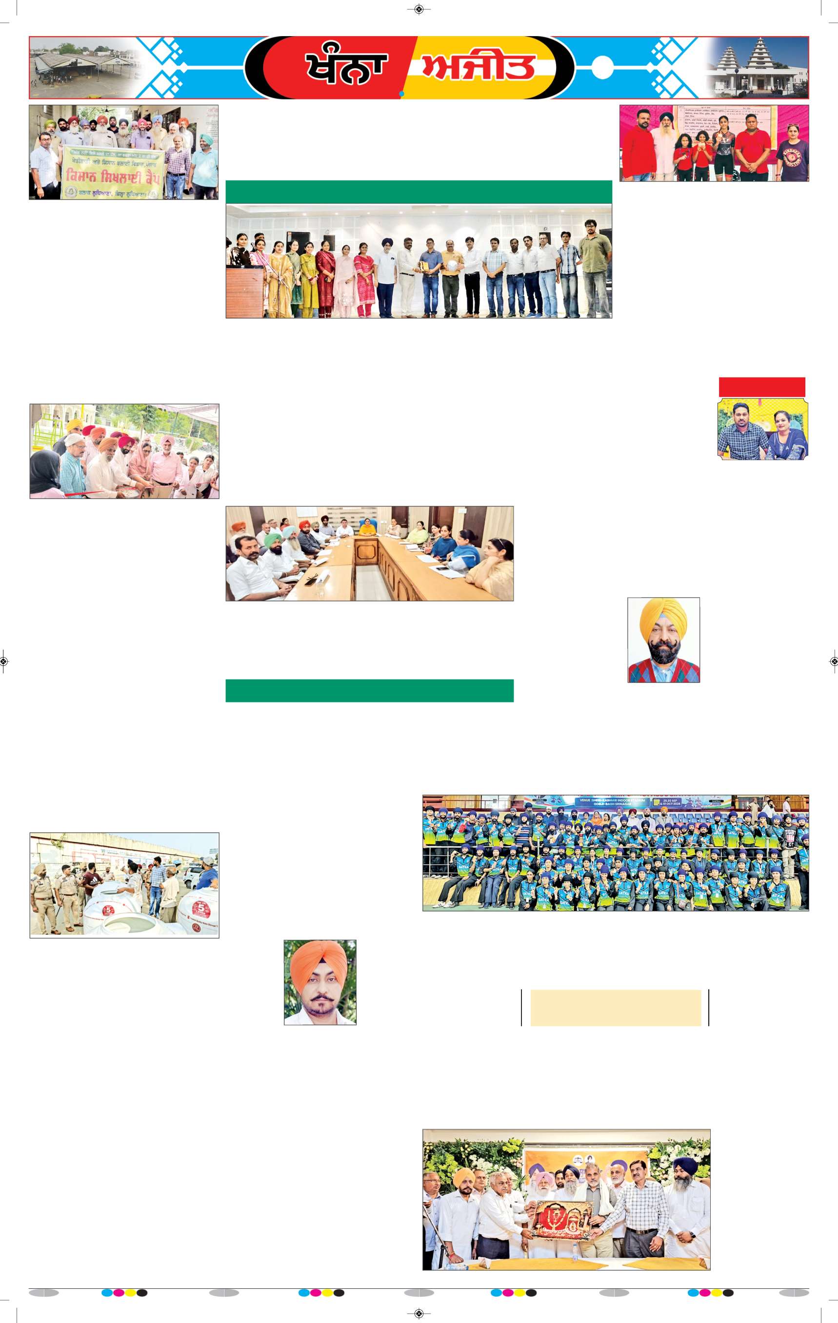 ਖੰਨਾ / ਸਮਰਾਲਾ - 7
