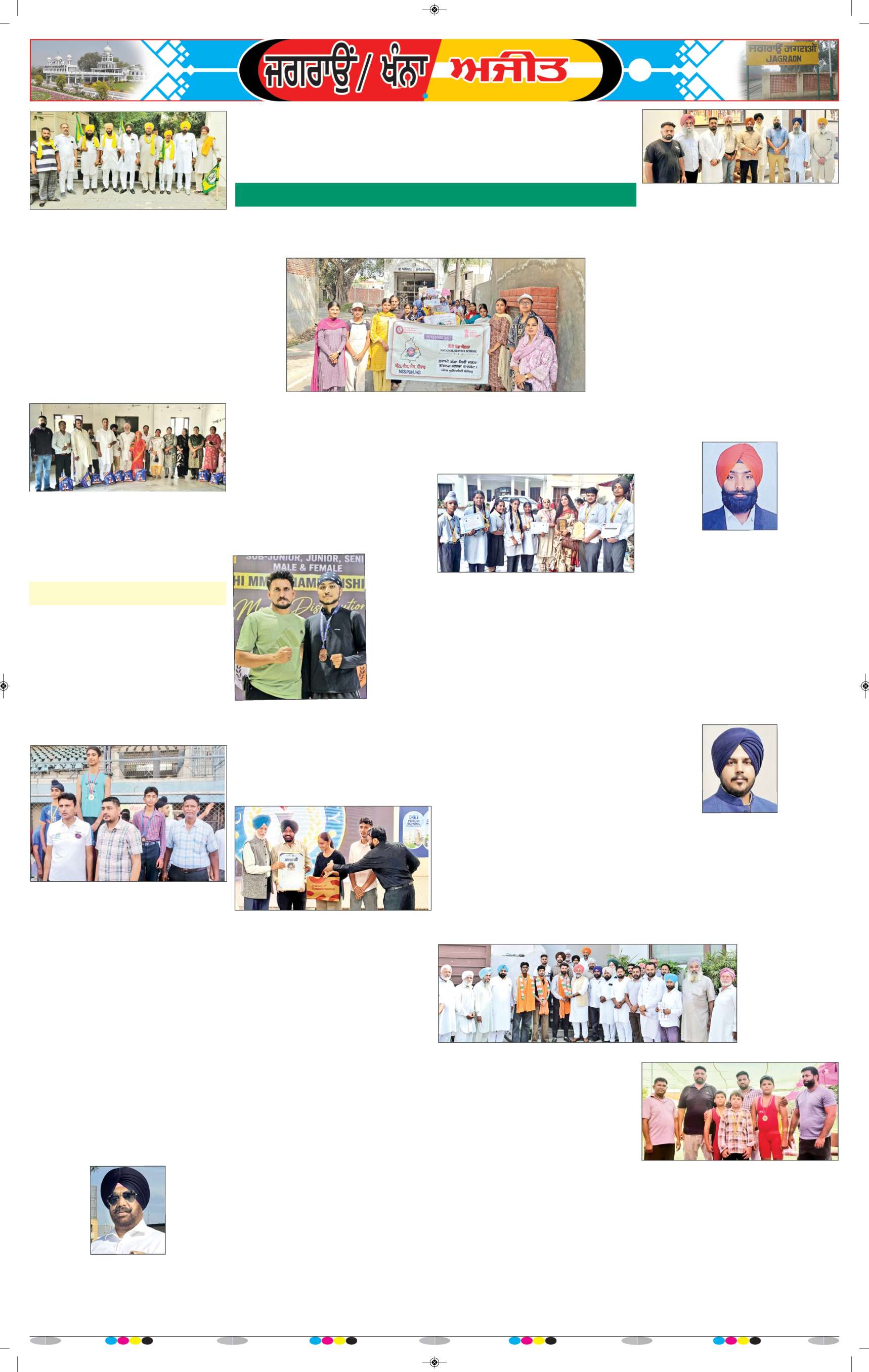 ਖੰਨਾ / ਸਮਰਾਲਾ - 8