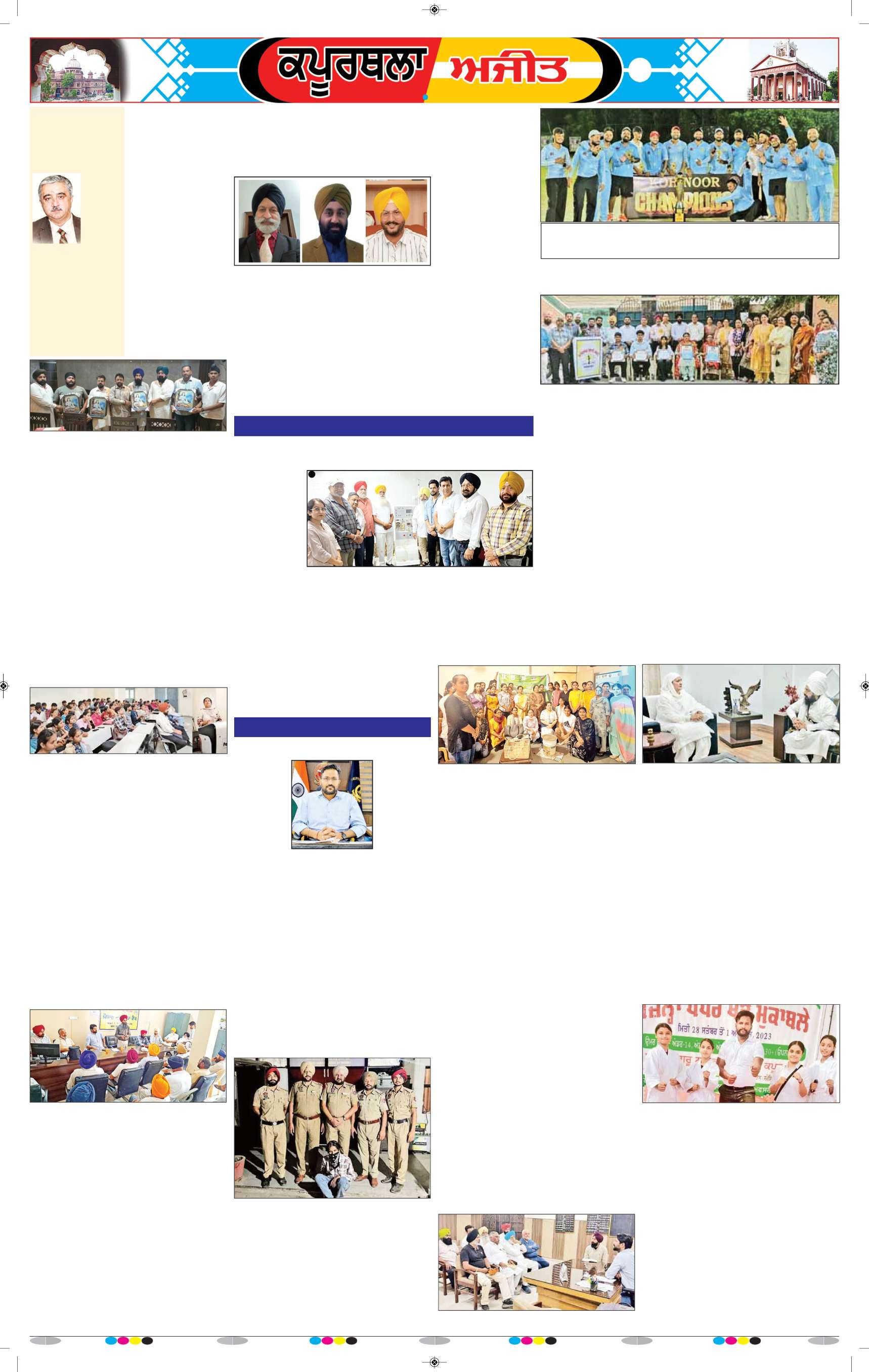 ਕਪੂਰਥਲਾ / ਫਗਵਾੜਾ - 8