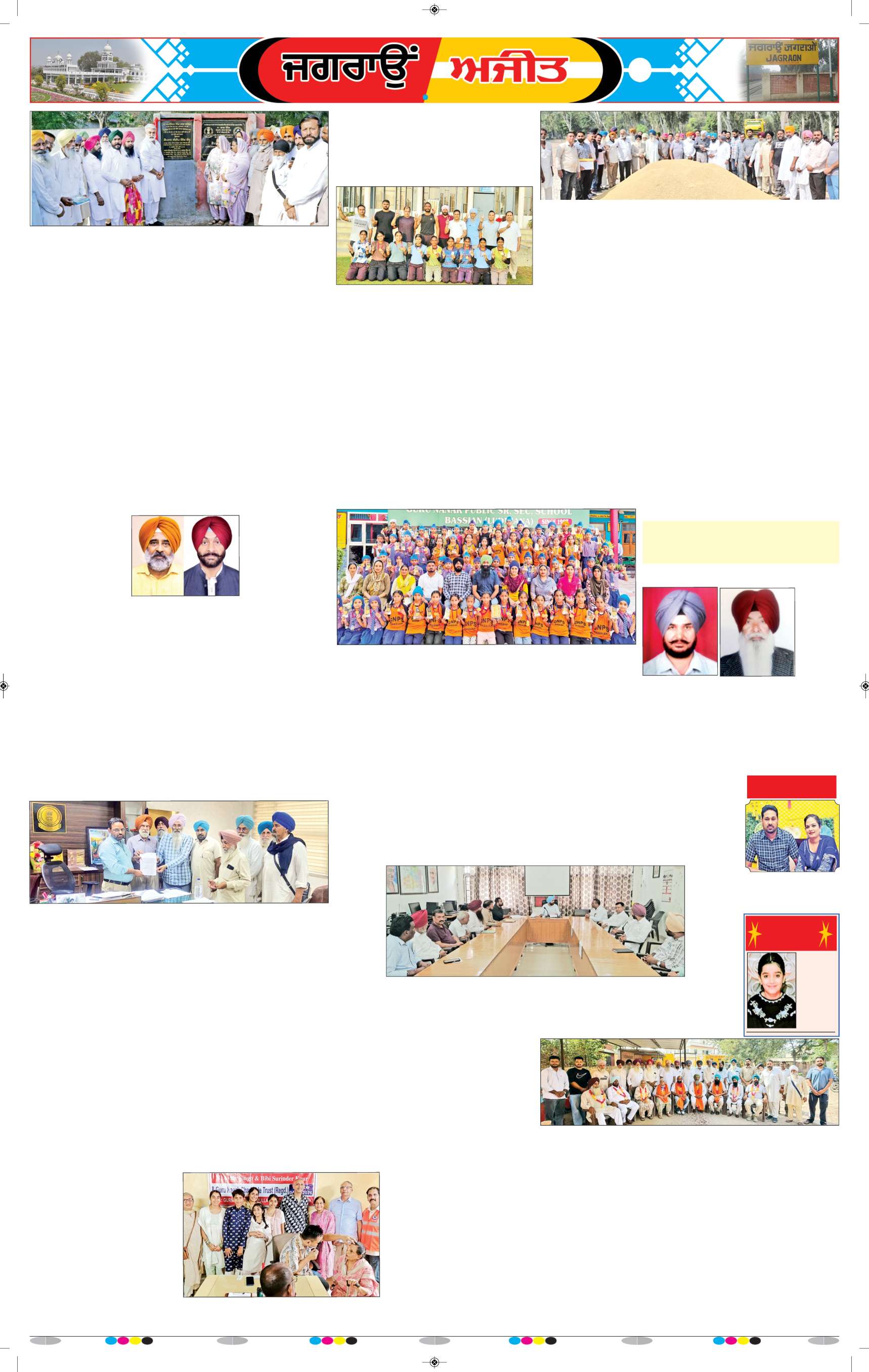 ਜਗਰਾਓਂ - 7
