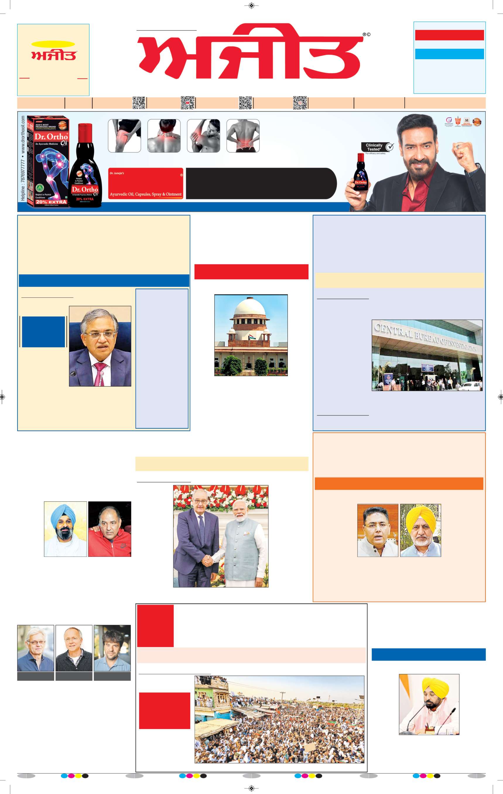 ਦਿੱਲੀ / ਹਰਿਆਣਾ  - 1