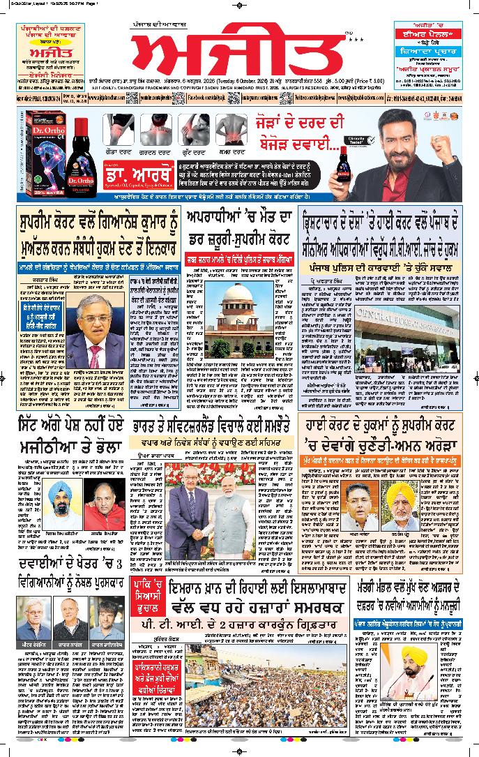 ਦਿੱਲੀ / ਹਰਿਆਣਾ  - 1