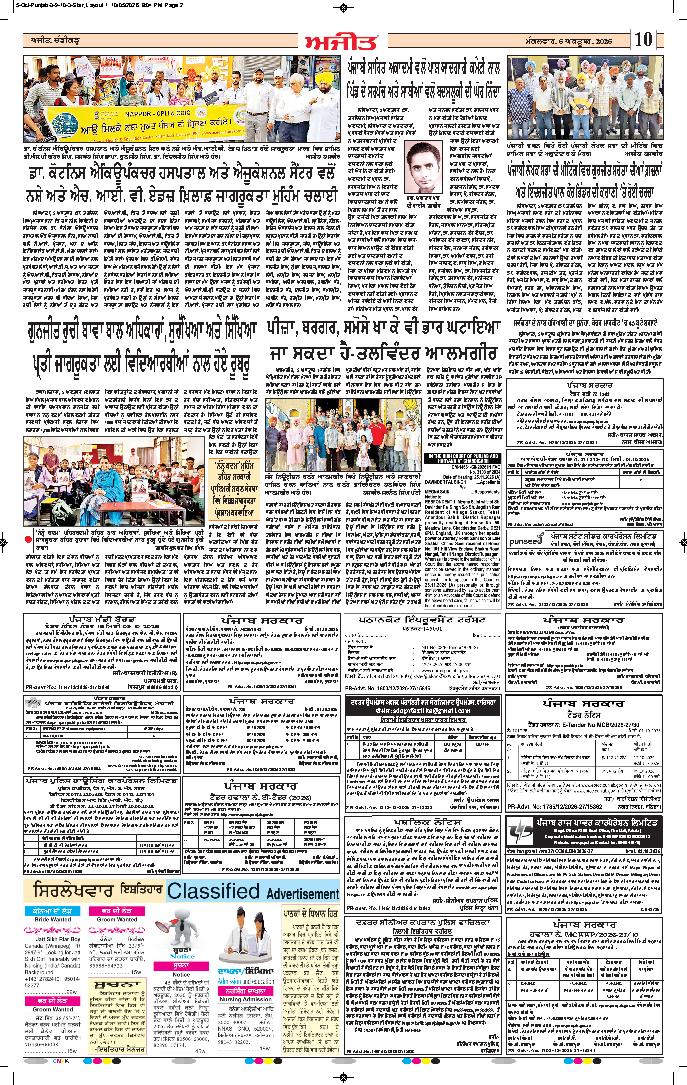 ਦਿੱਲੀ / ਹਰਿਆਣਾ  - 10