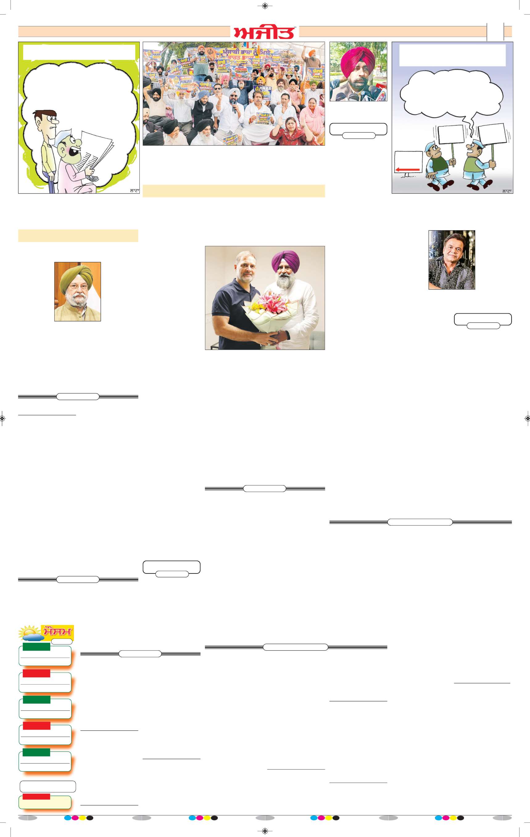 ਦਿੱਲੀ / ਹਰਿਆਣਾ  - 2