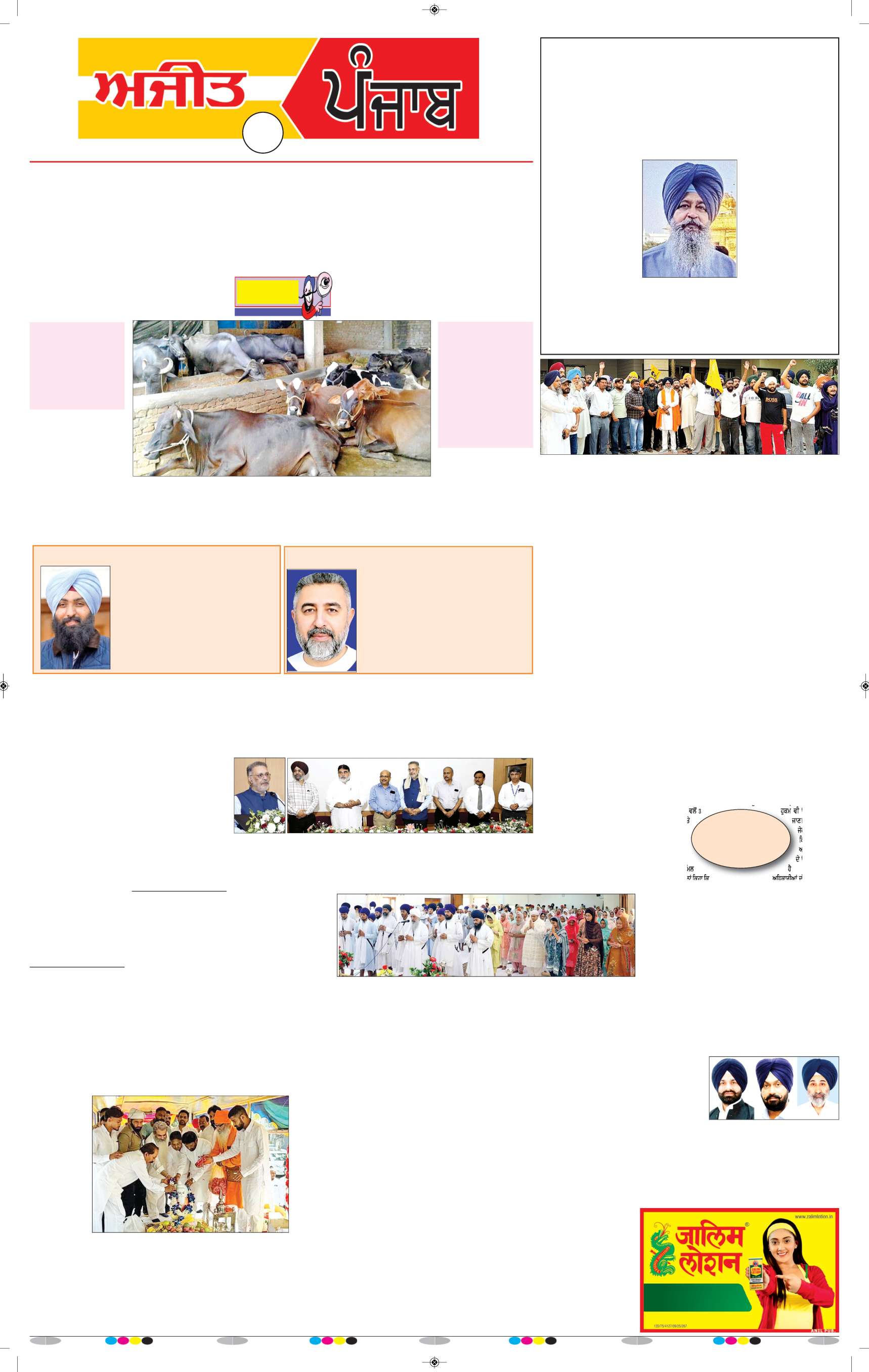 ਦਿੱਲੀ / ਹਰਿਆਣਾ  - 3