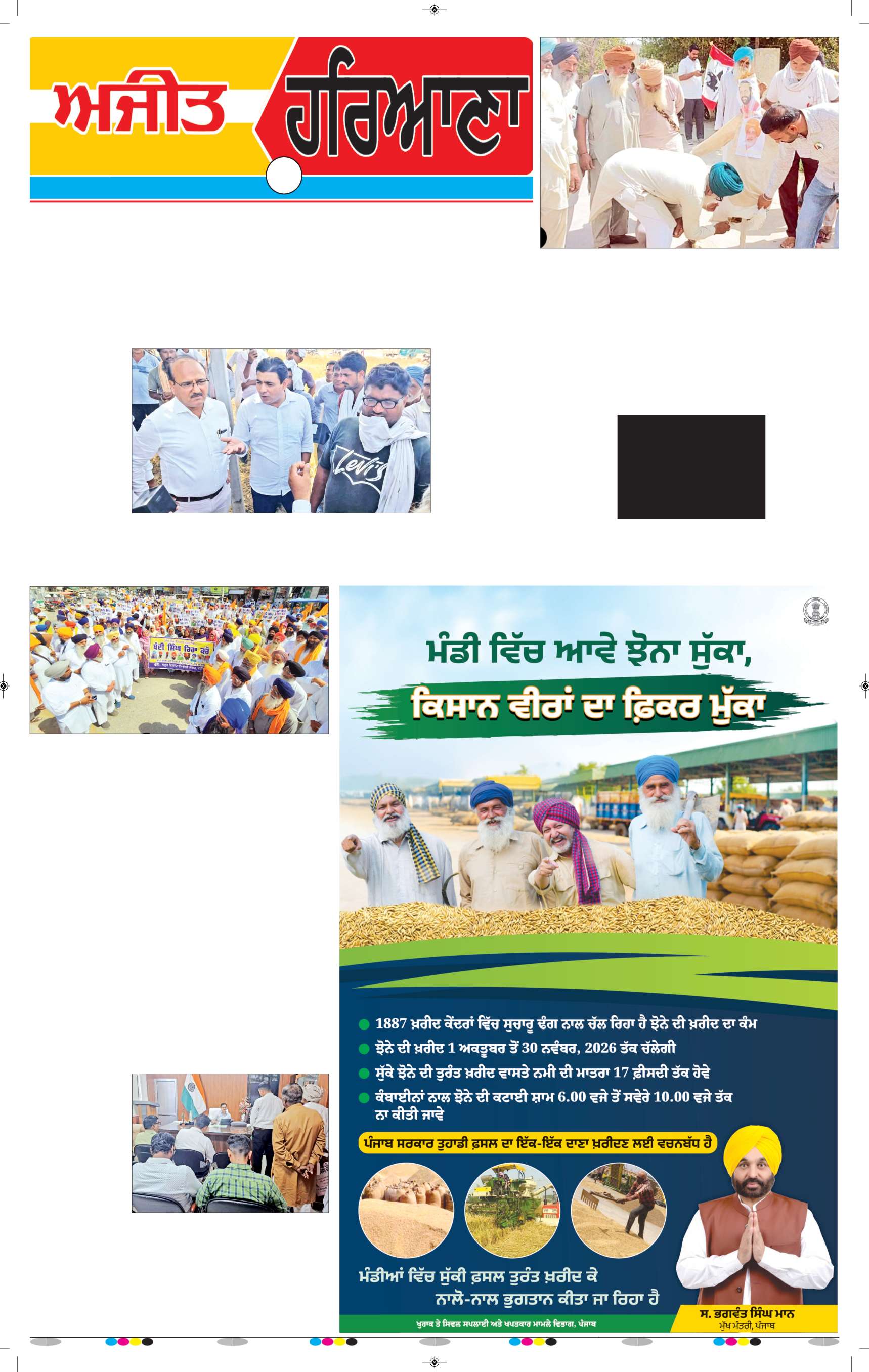 ਦਿੱਲੀ / ਹਰਿਆਣਾ  - 5