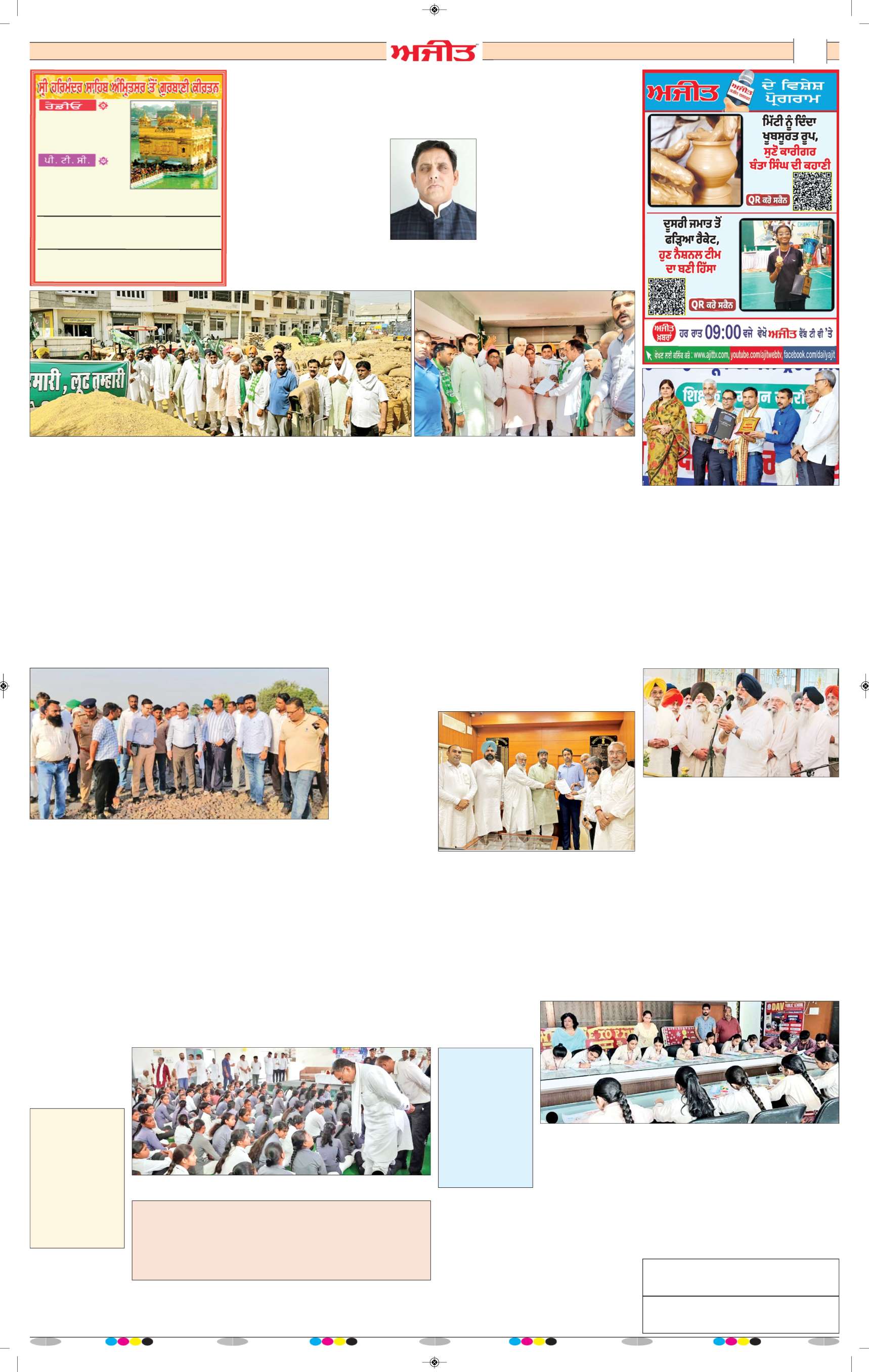 ਦਿੱਲੀ / ਹਰਿਆਣਾ  - 6