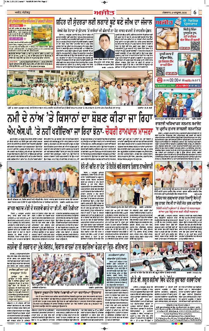 ਦਿੱਲੀ / ਹਰਿਆਣਾ  - 6