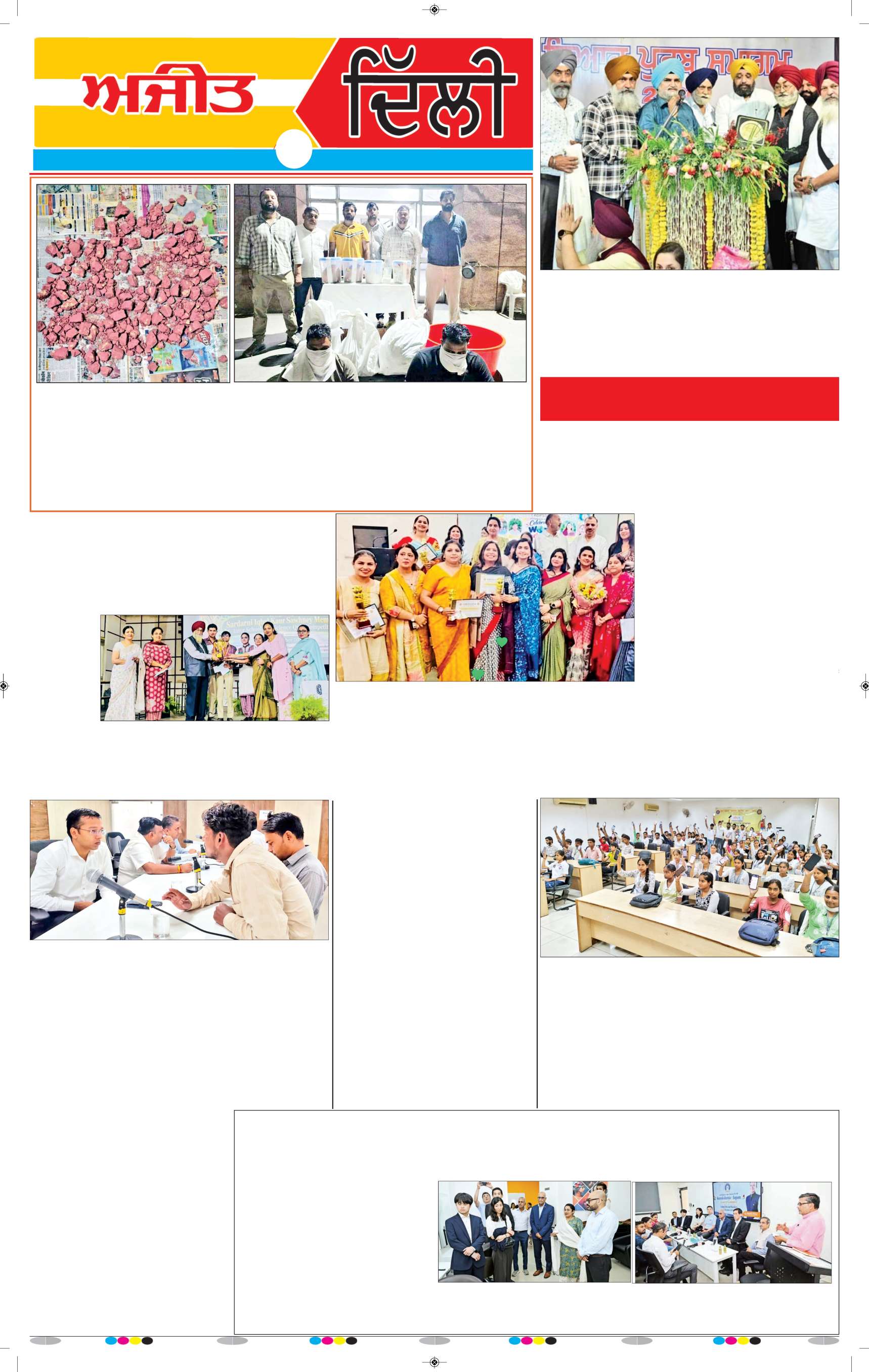 ਦਿੱਲੀ / ਹਰਿਆਣਾ  - 7