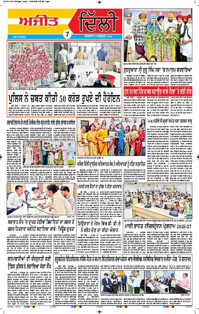 ਦਿੱਲੀ / ਹਰਿਆਣਾ  - 7