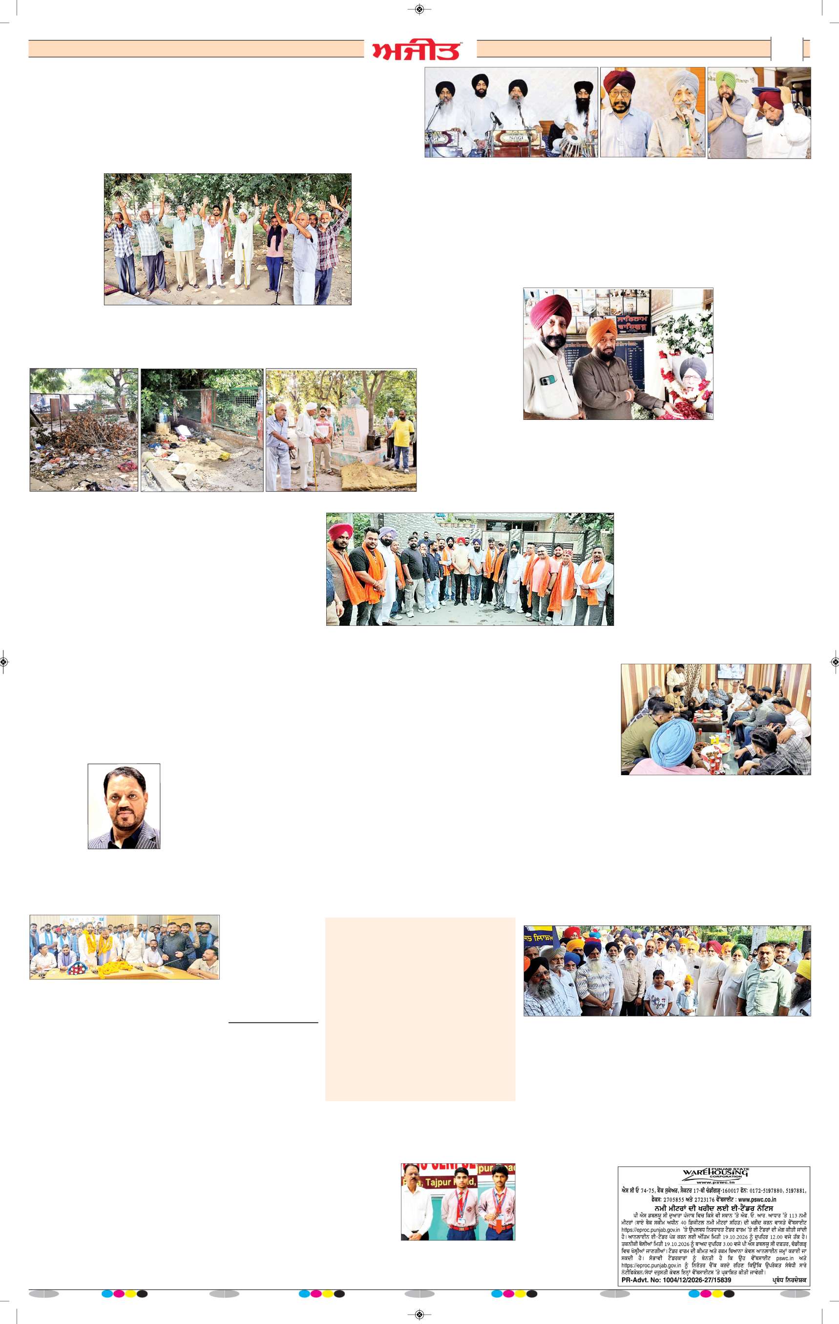 ਦਿੱਲੀ / ਹਰਿਆਣਾ  - 9