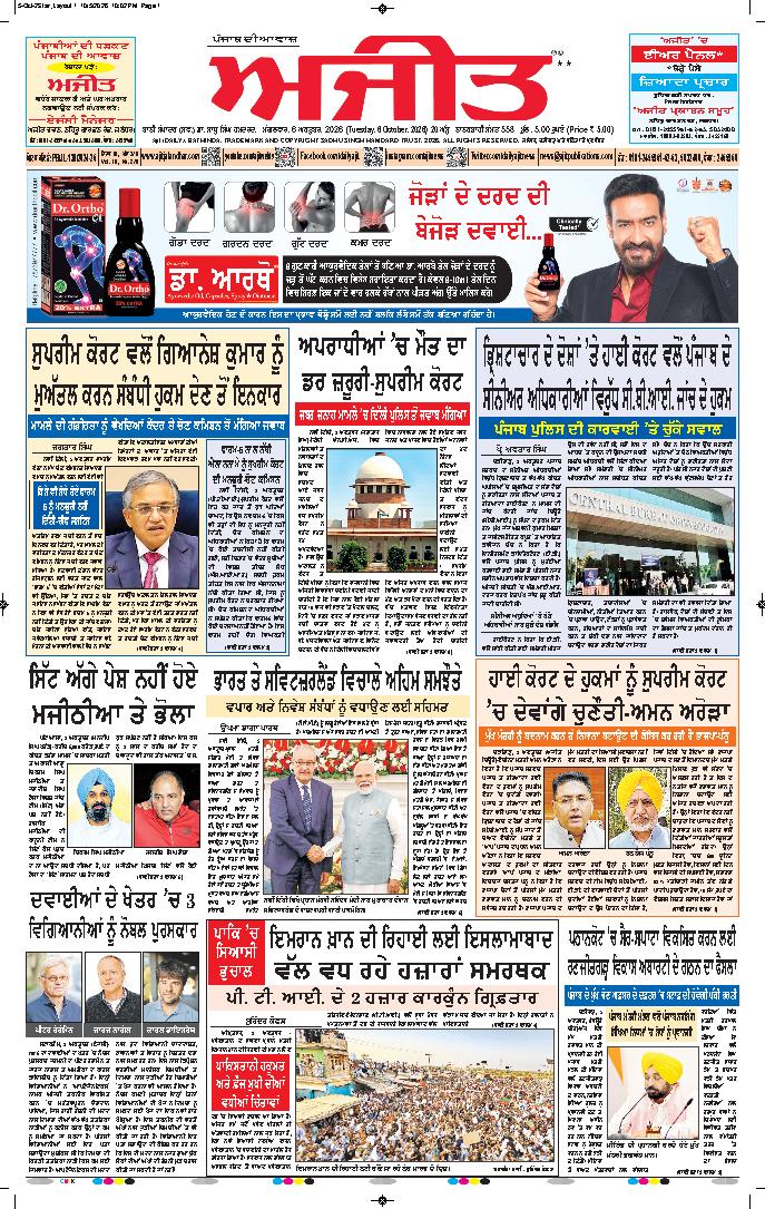ਸ੍ਰੀ ਮੁਕਤਸਰ ਸਾਹਿਬ - 1