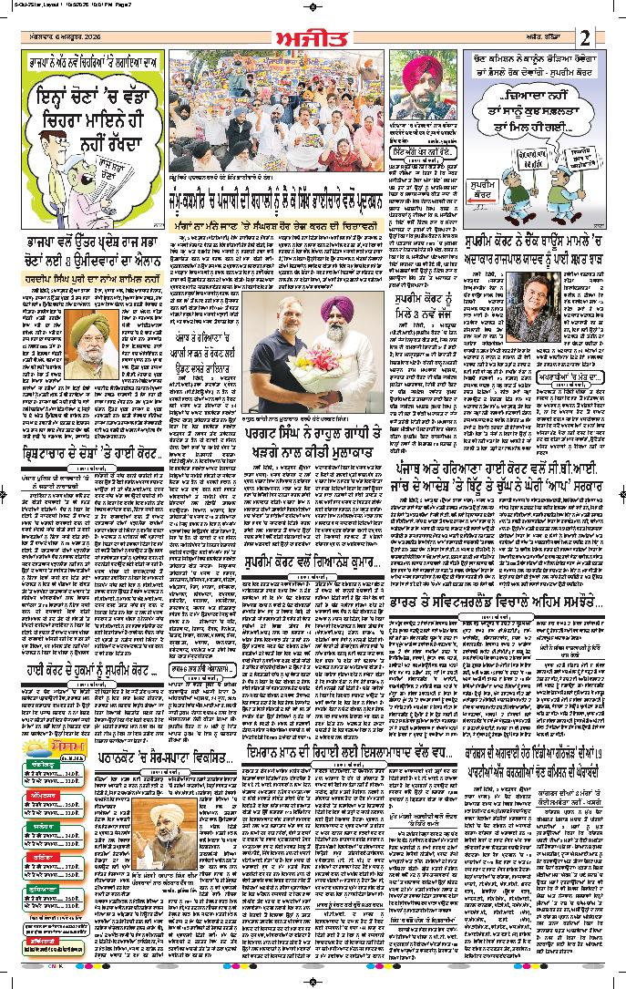 ਸ੍ਰੀ ਮੁਕਤਸਰ ਸਾਹਿਬ - 2