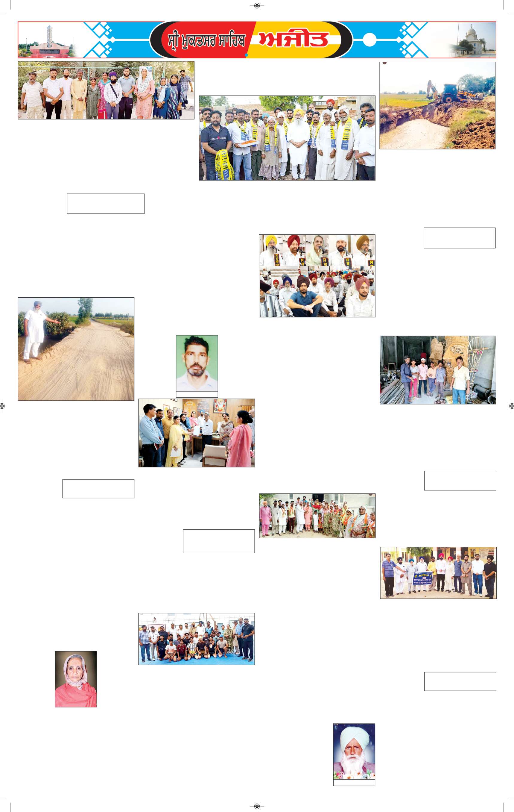 ਸ੍ਰੀ ਮੁਕਤਸਰ ਸਾਹਿਬ - 8
