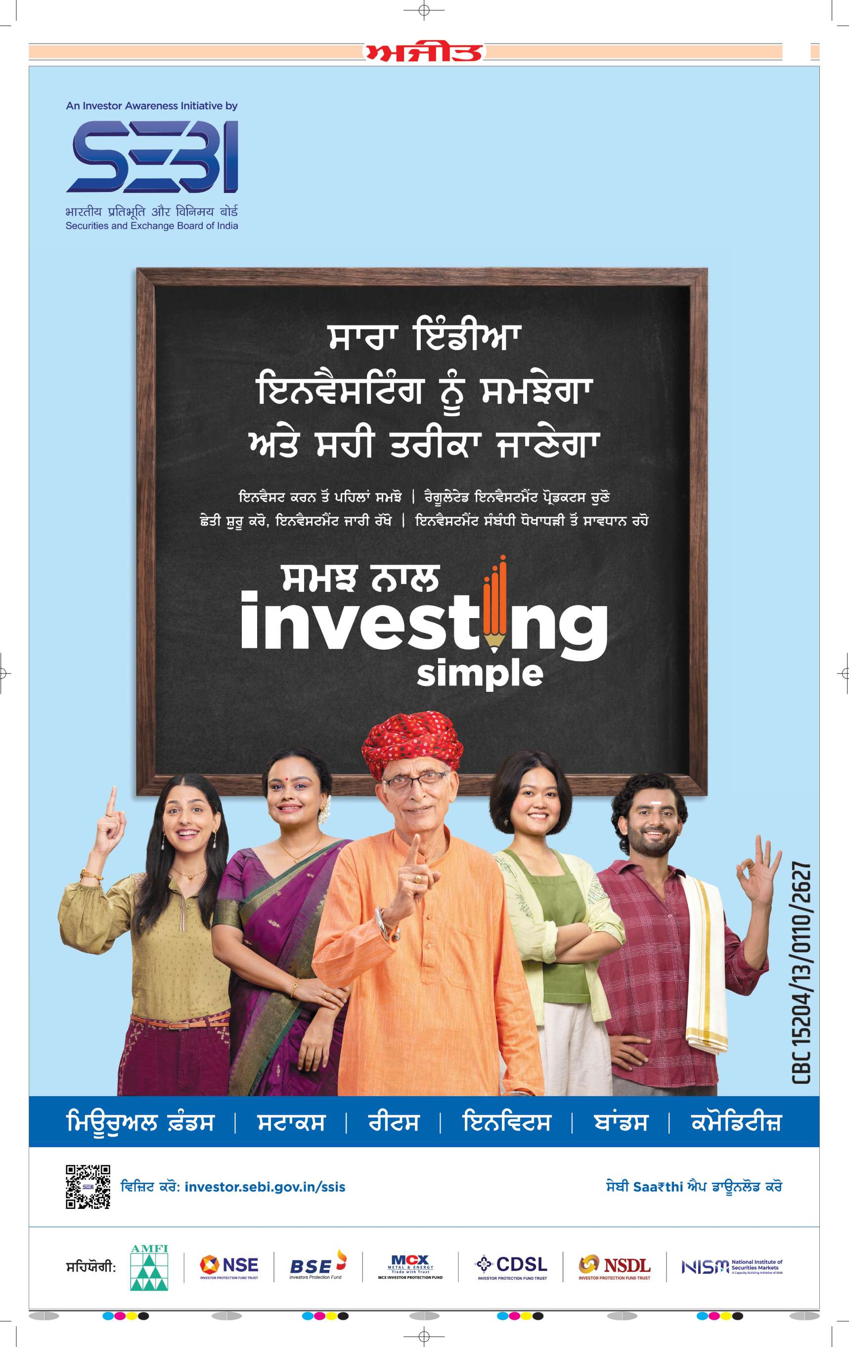 ਮਾਨਸਾ - 7