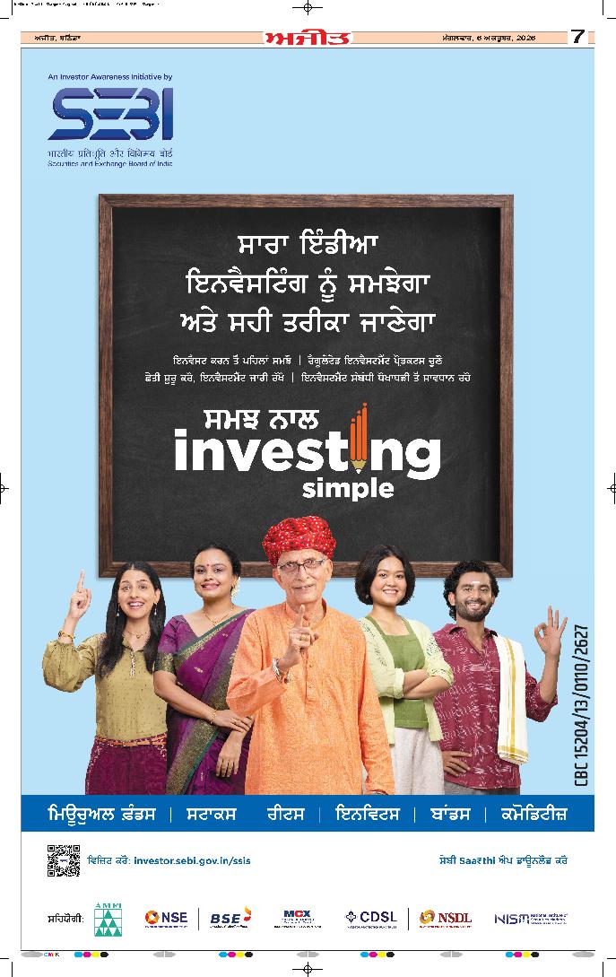 ਮਾਨਸਾ - 7