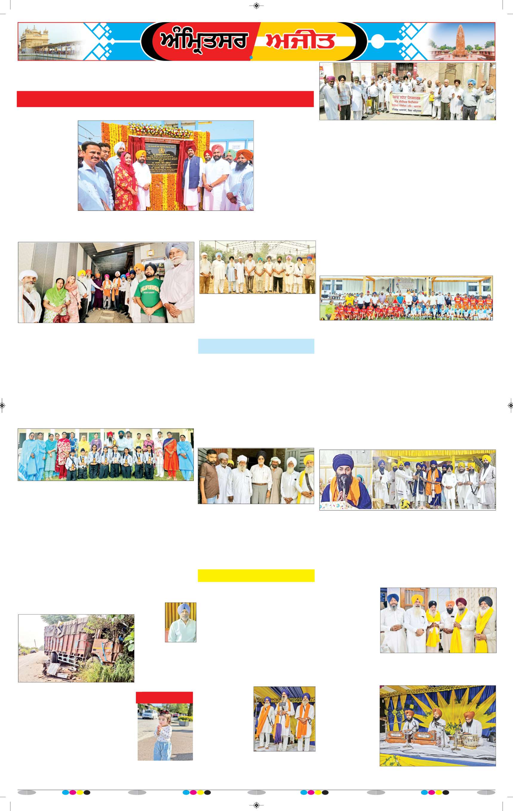 ਅੰਮ੍ਰਿਤਸਰ ਦਿਹਾਤੀ - 7