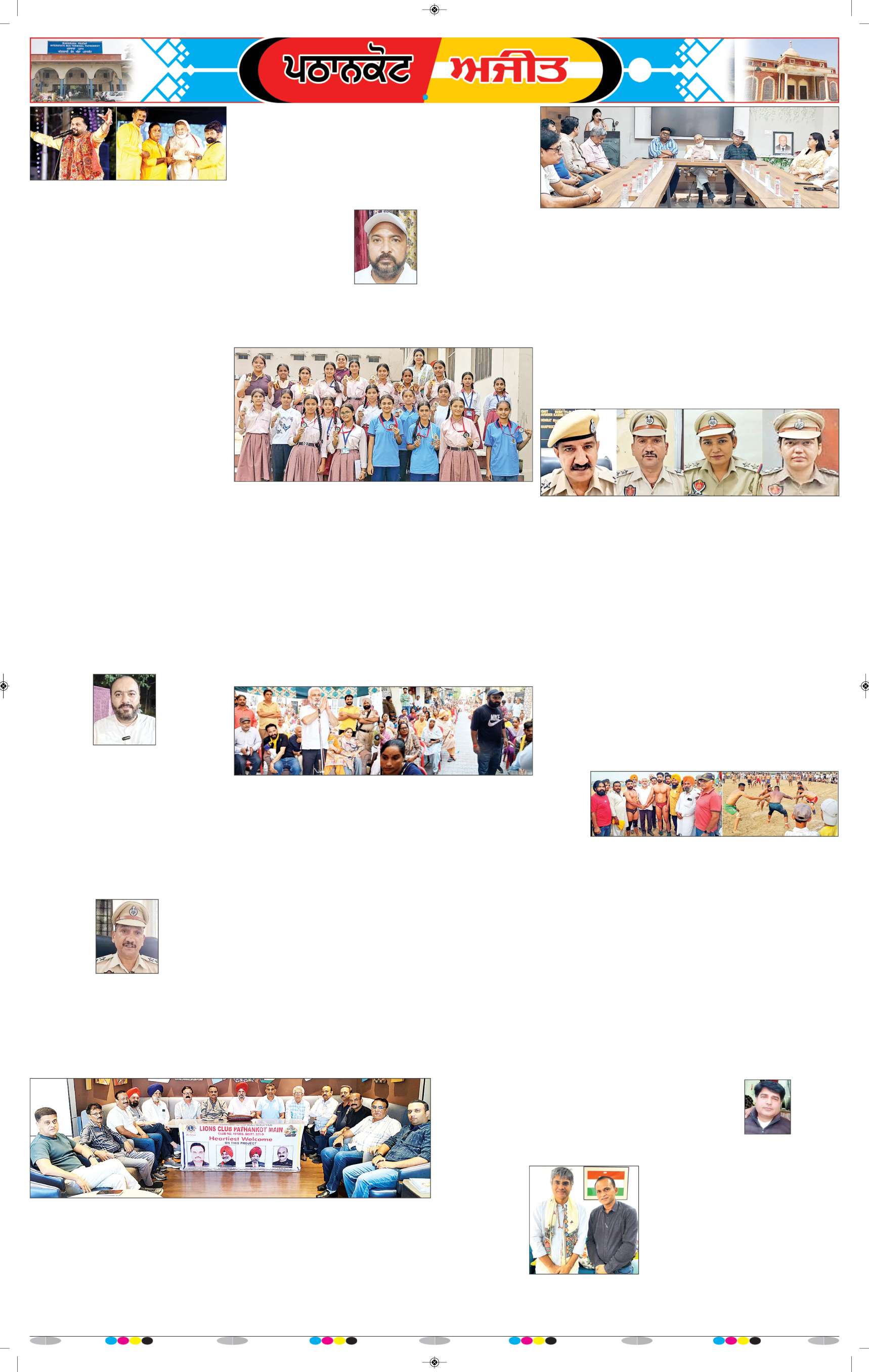 ਗੁਰਦਾਸਪੁਰ / ਬਟਾਲਾ / ਪਠਾਨਕੋਟ - e2
