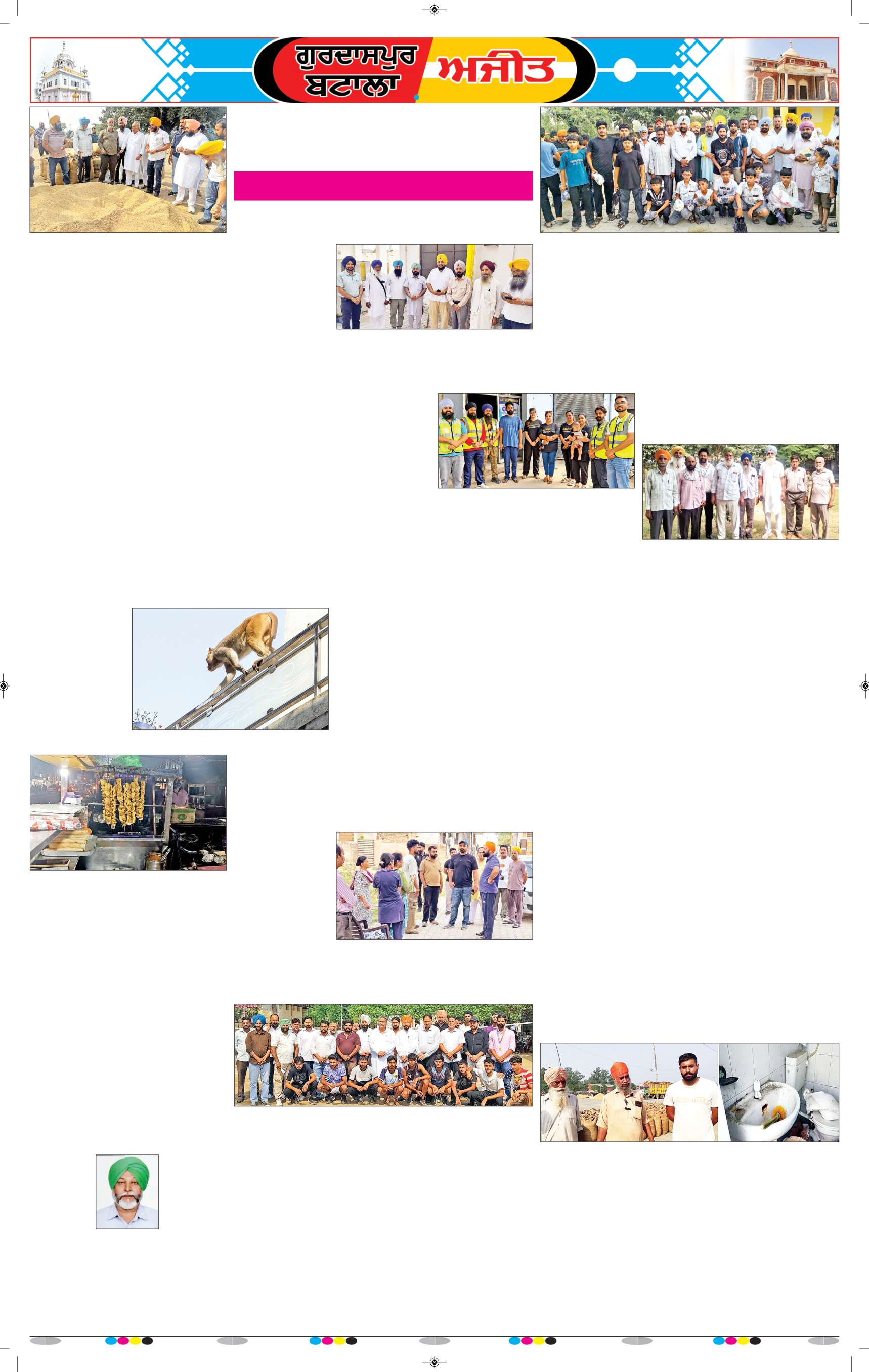 ਗੁਰਦਾਸਪੁਰ / ਬਟਾਲਾ / ਪਠਾਨਕੋਟ - 8
