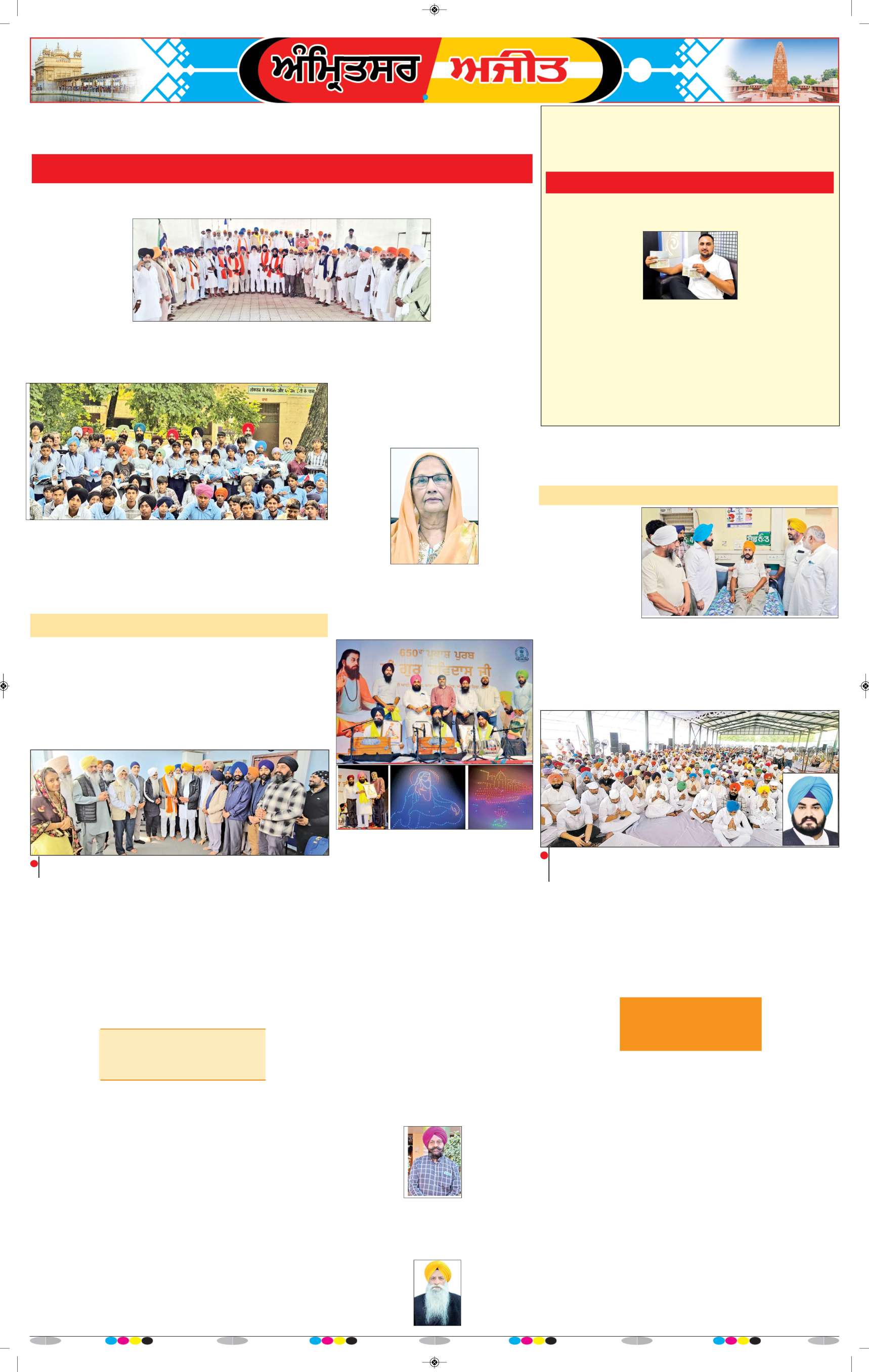 ਅੰਮ੍ਰਿਤਸਰ - 8