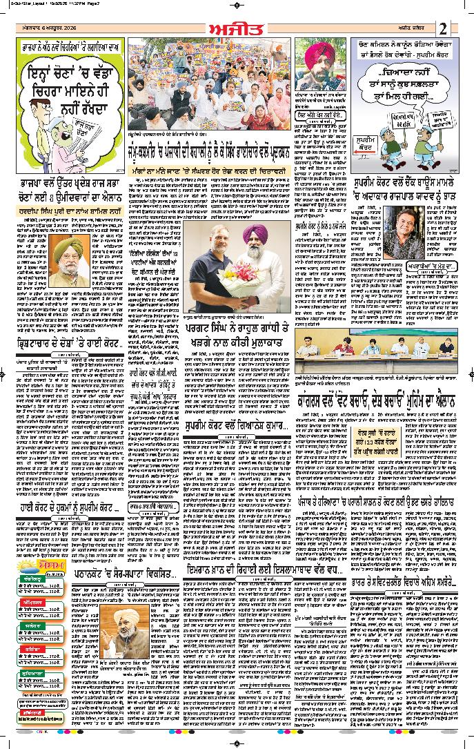 ਤਰਨ ਤਾਰਨ - 2