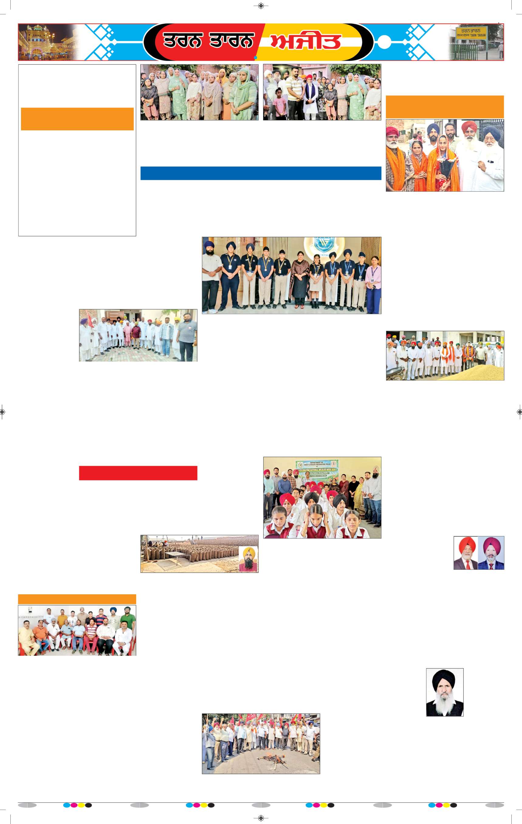 ਤਰਨ ਤਾਰਨ - 8