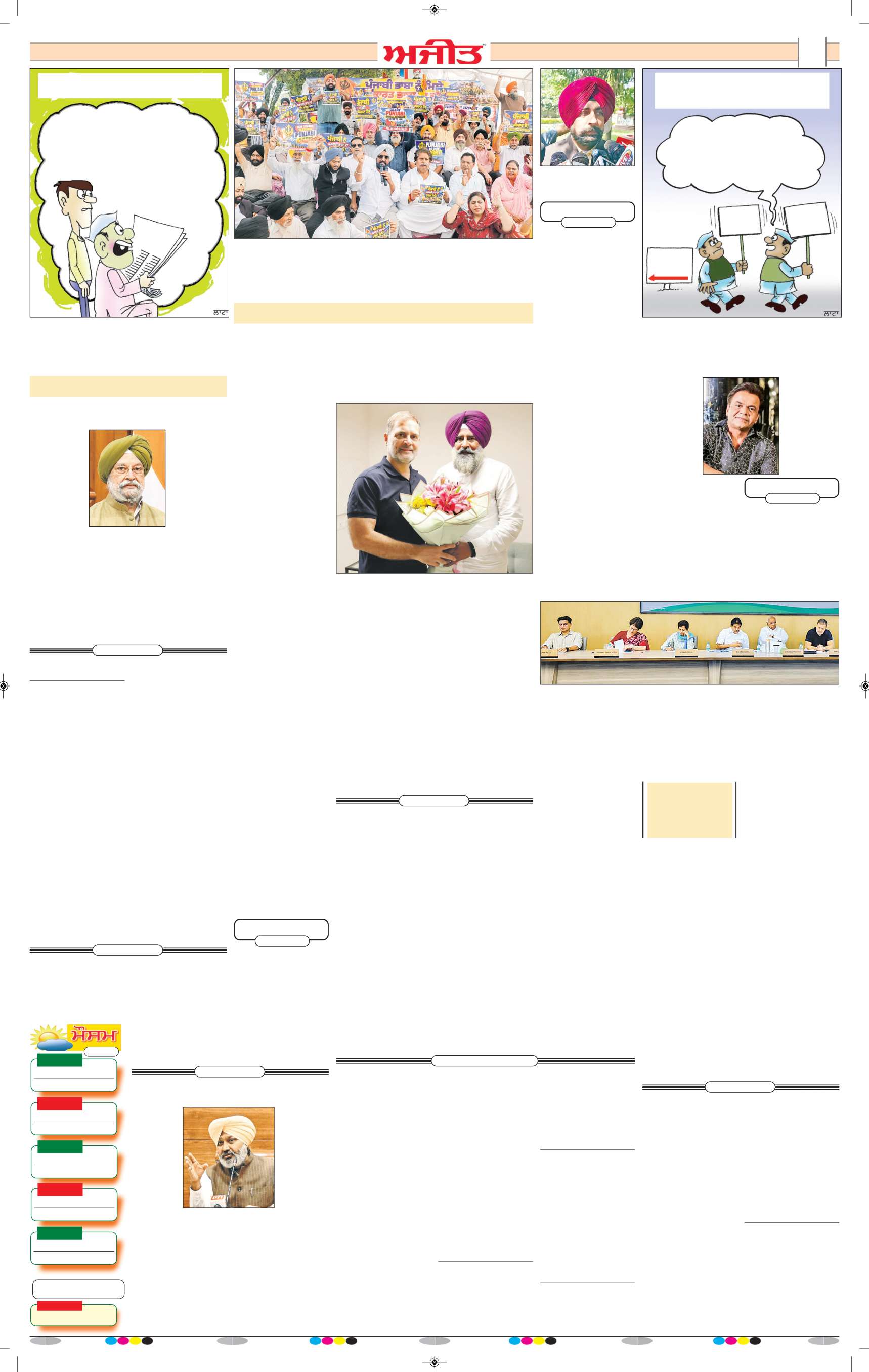 ਲੁਧਿਆਣਾ - 2