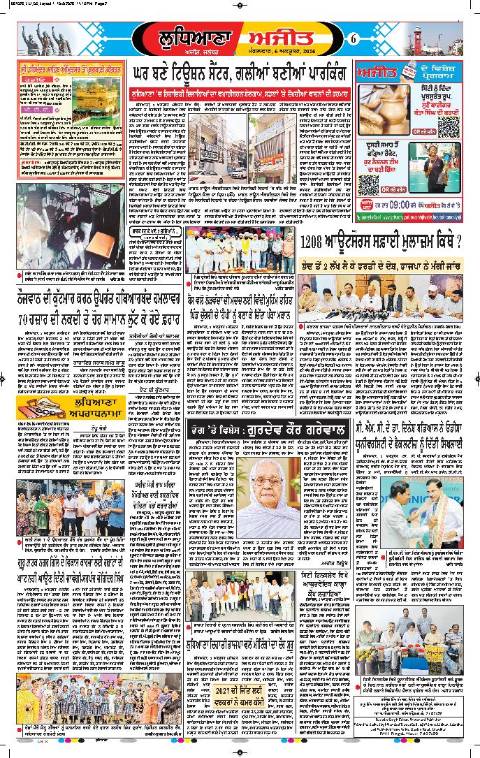 ਲੁਧਿਆਣਾ - 6