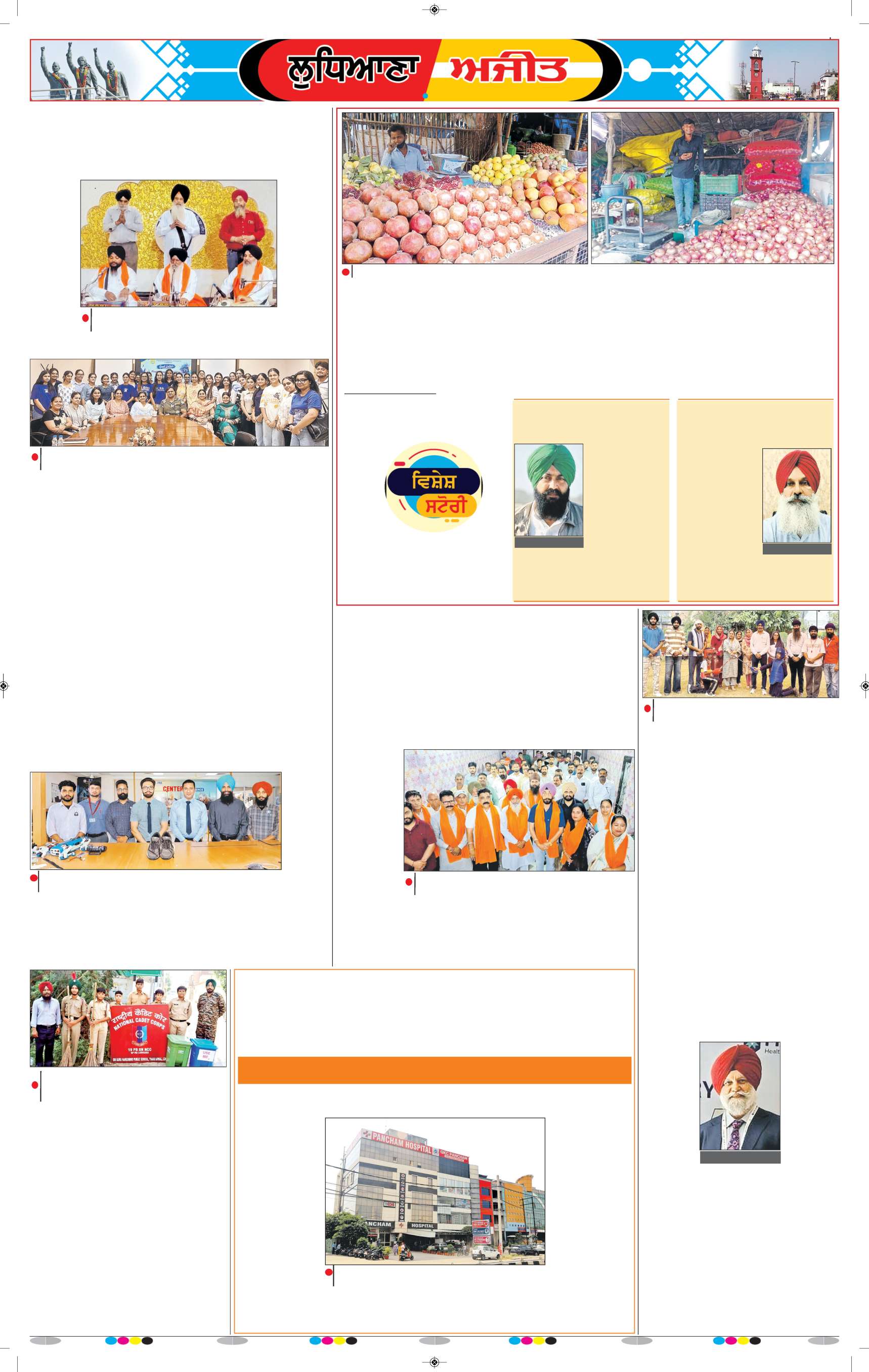ਲੁਧਿਆਣਾ - 7