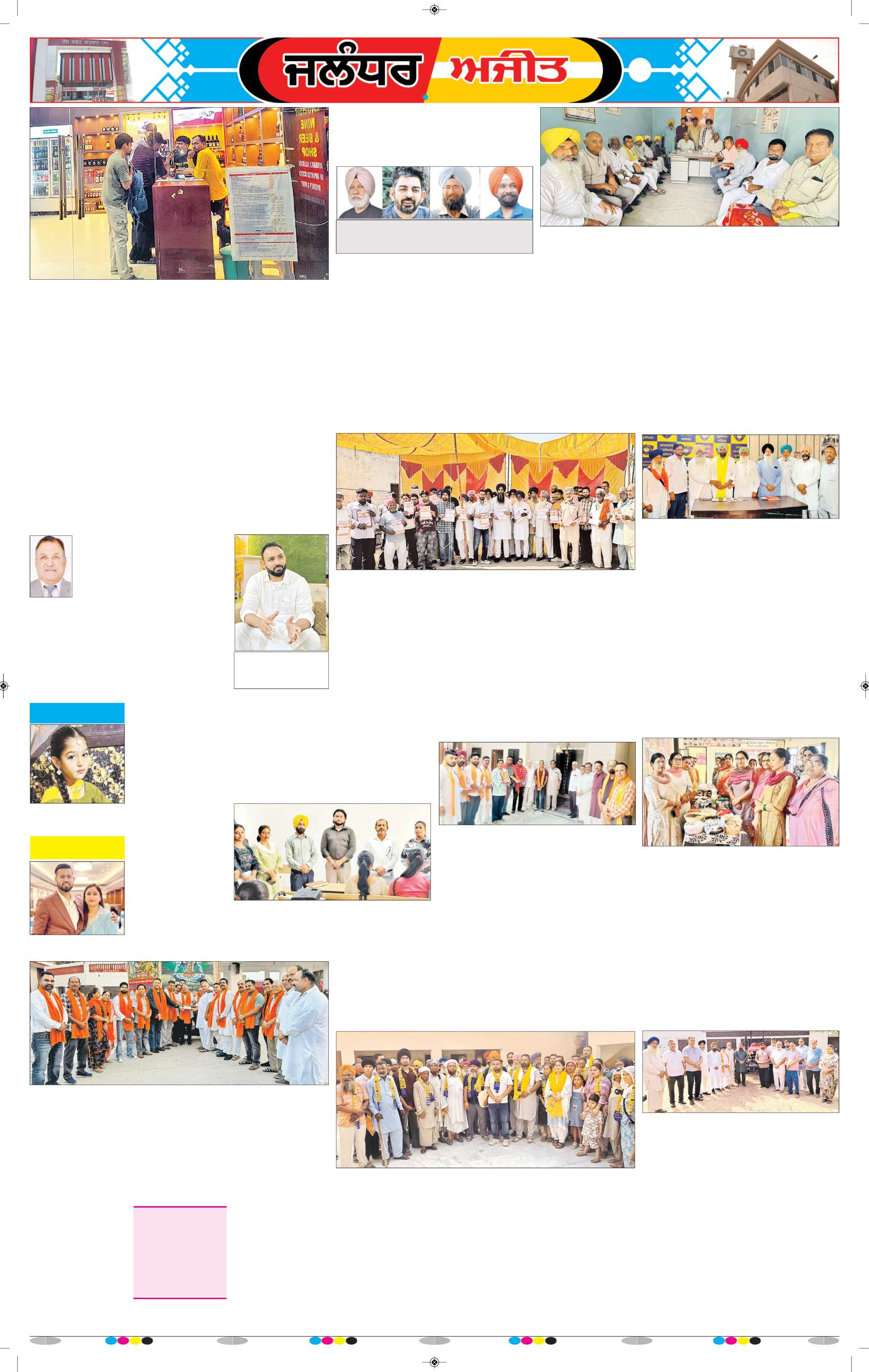 ਜਲੰਧਰ  - e2