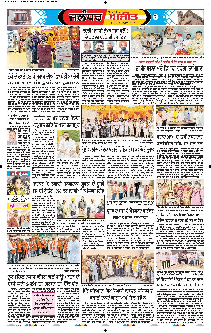 ਜਲੰਧਰ  - e2