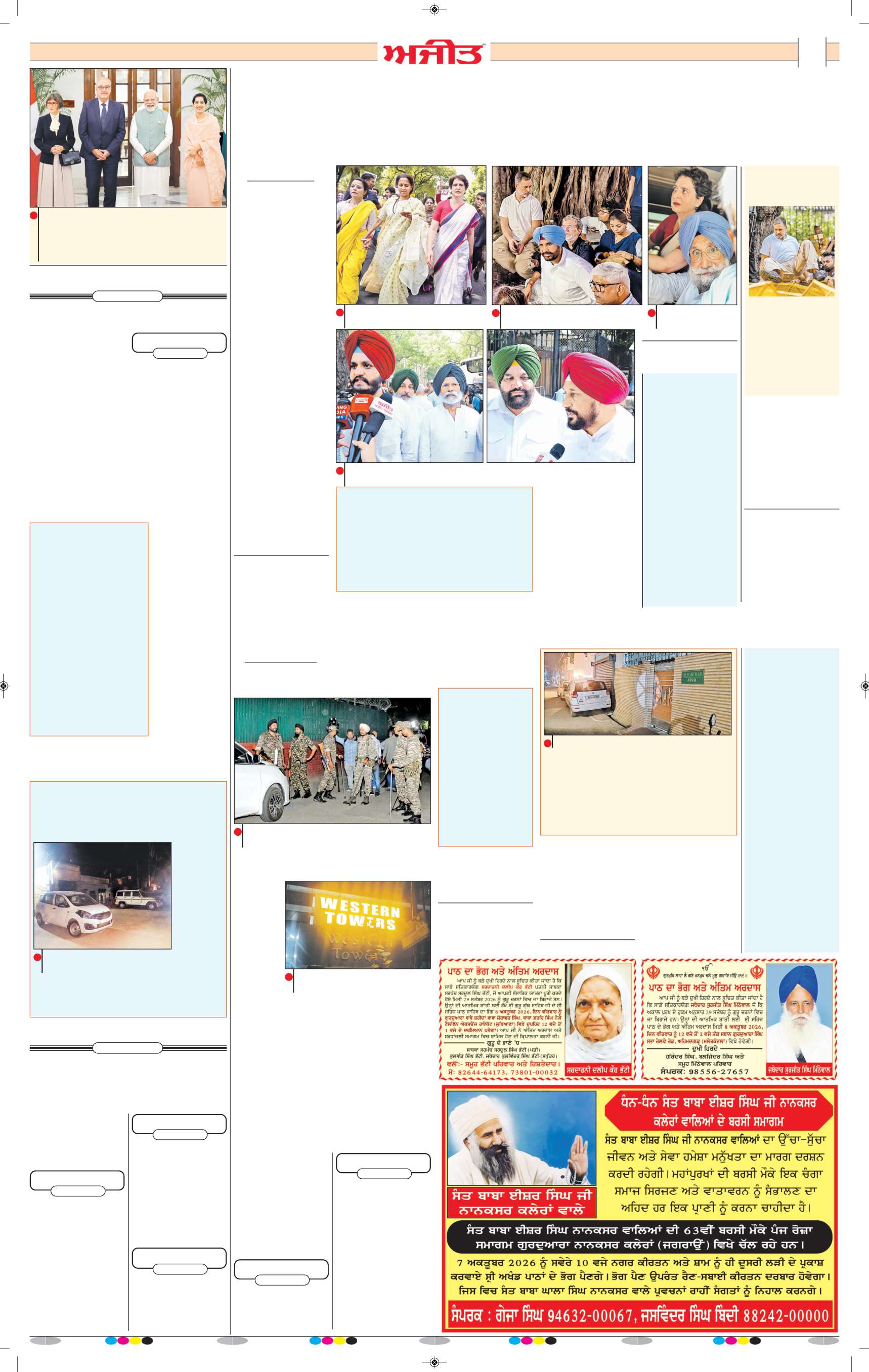 ਜਲੰਧਰ  - 2